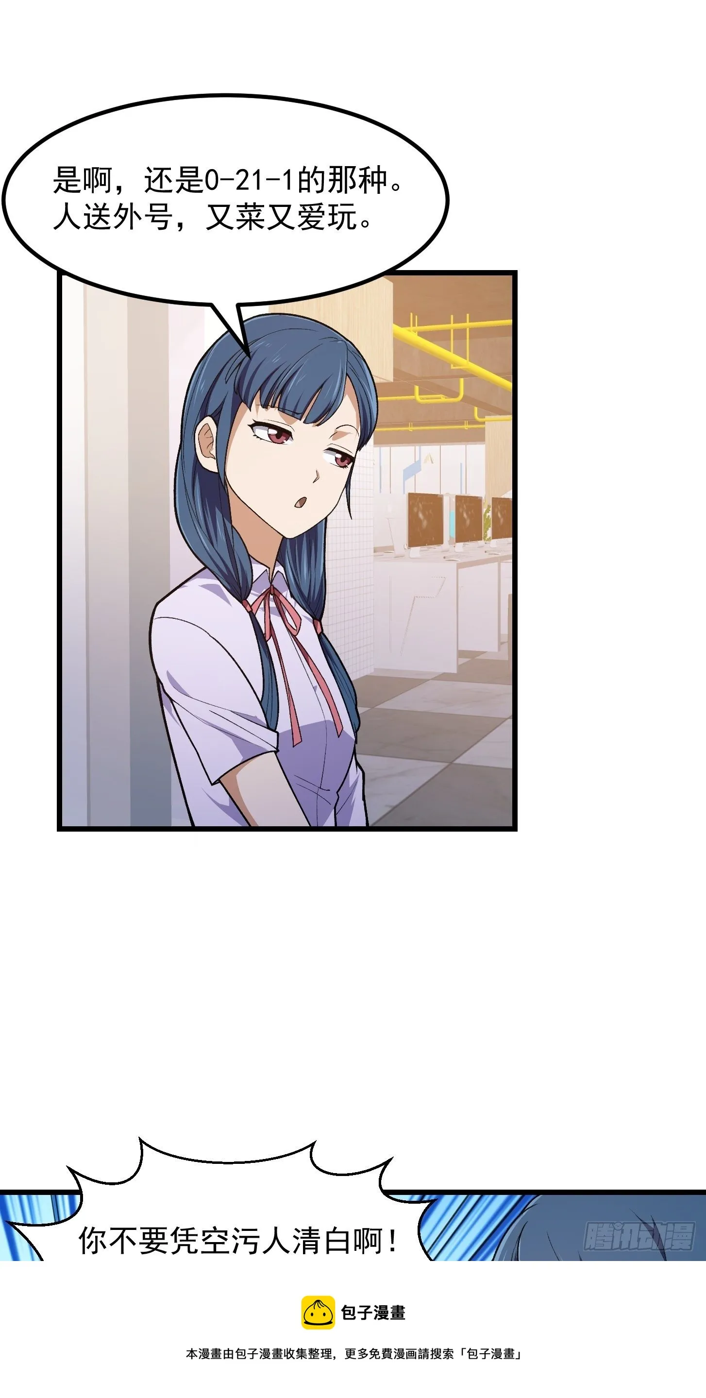 第215话 人菜瘾大 第9页