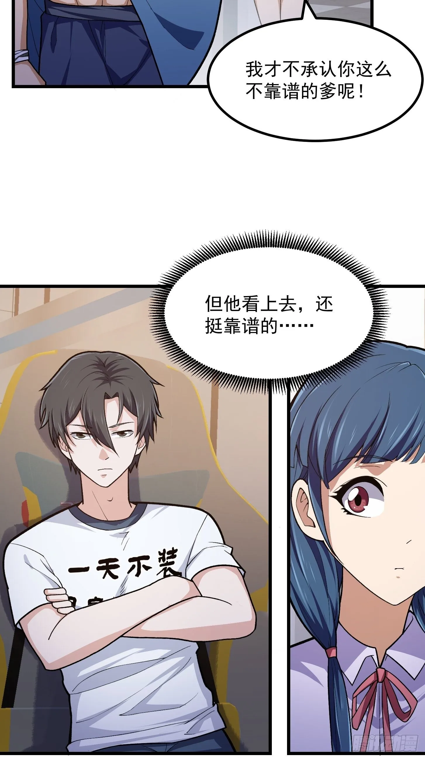 第215话 人菜瘾大 第12页