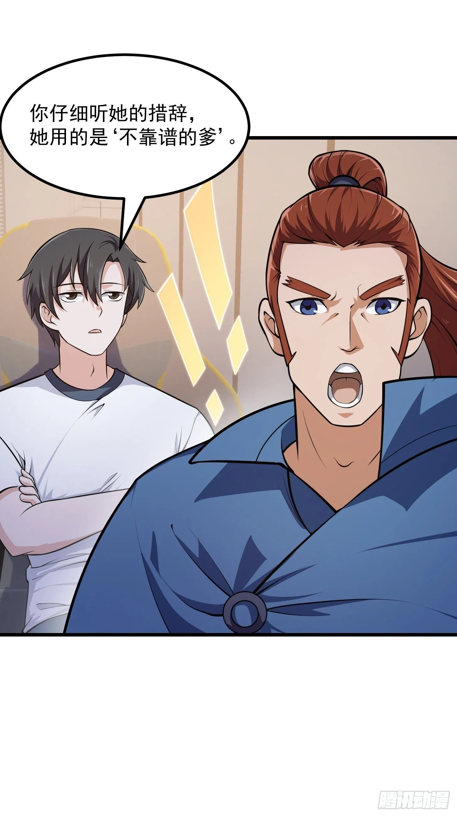 第215话 人菜瘾大 第15页