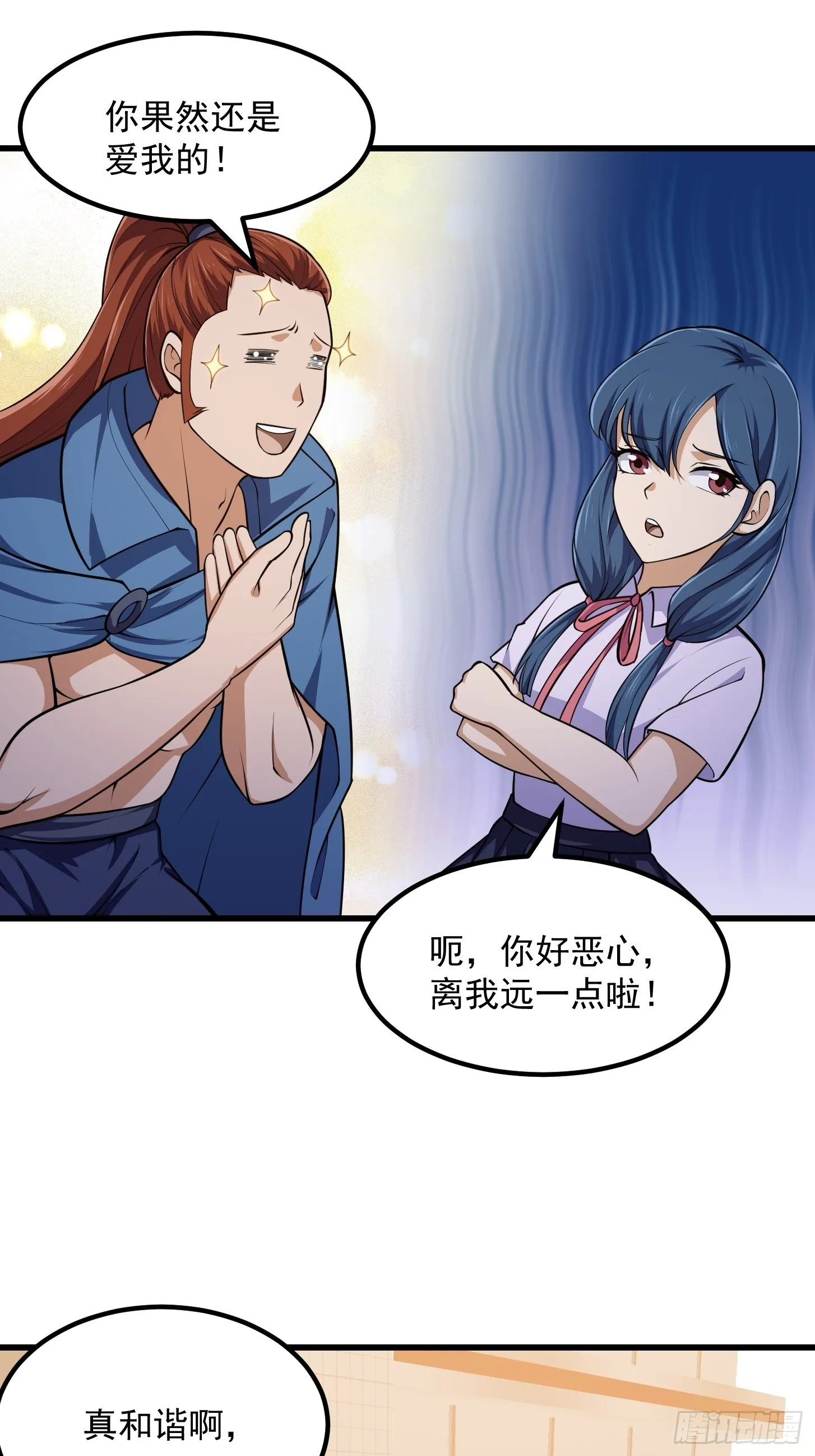 第215话 人菜瘾大 第16页
