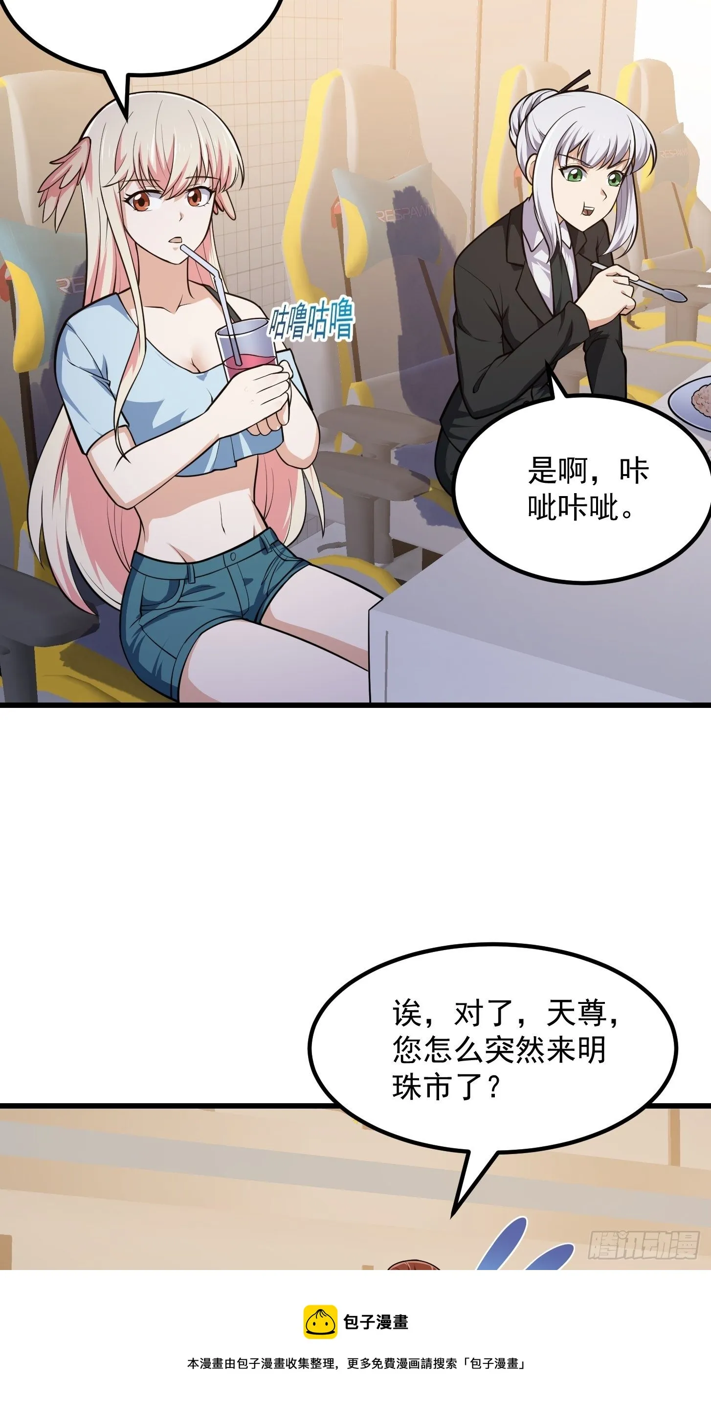 第215话 人菜瘾大 第17页