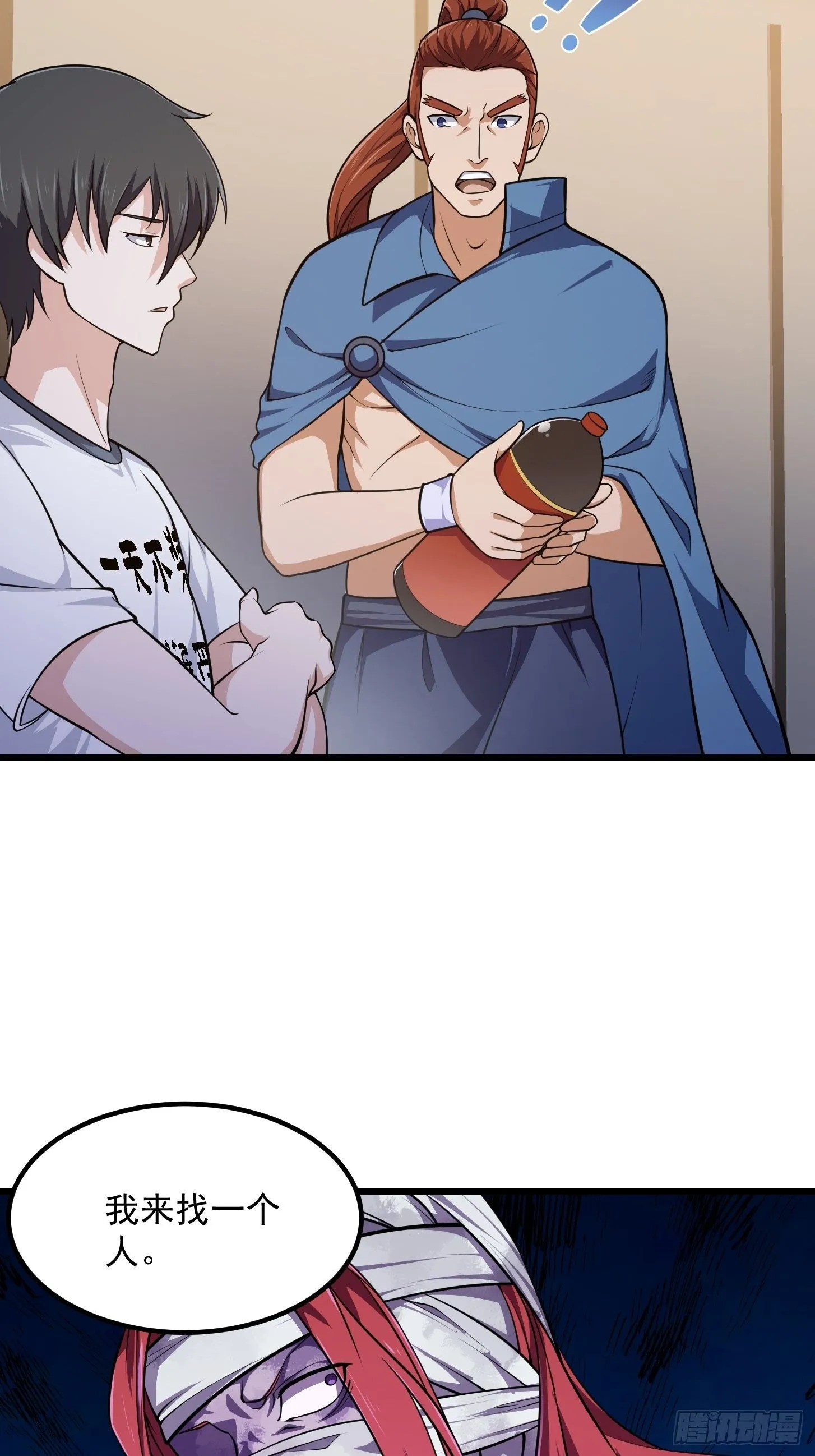 第215话 人菜瘾大 第18页