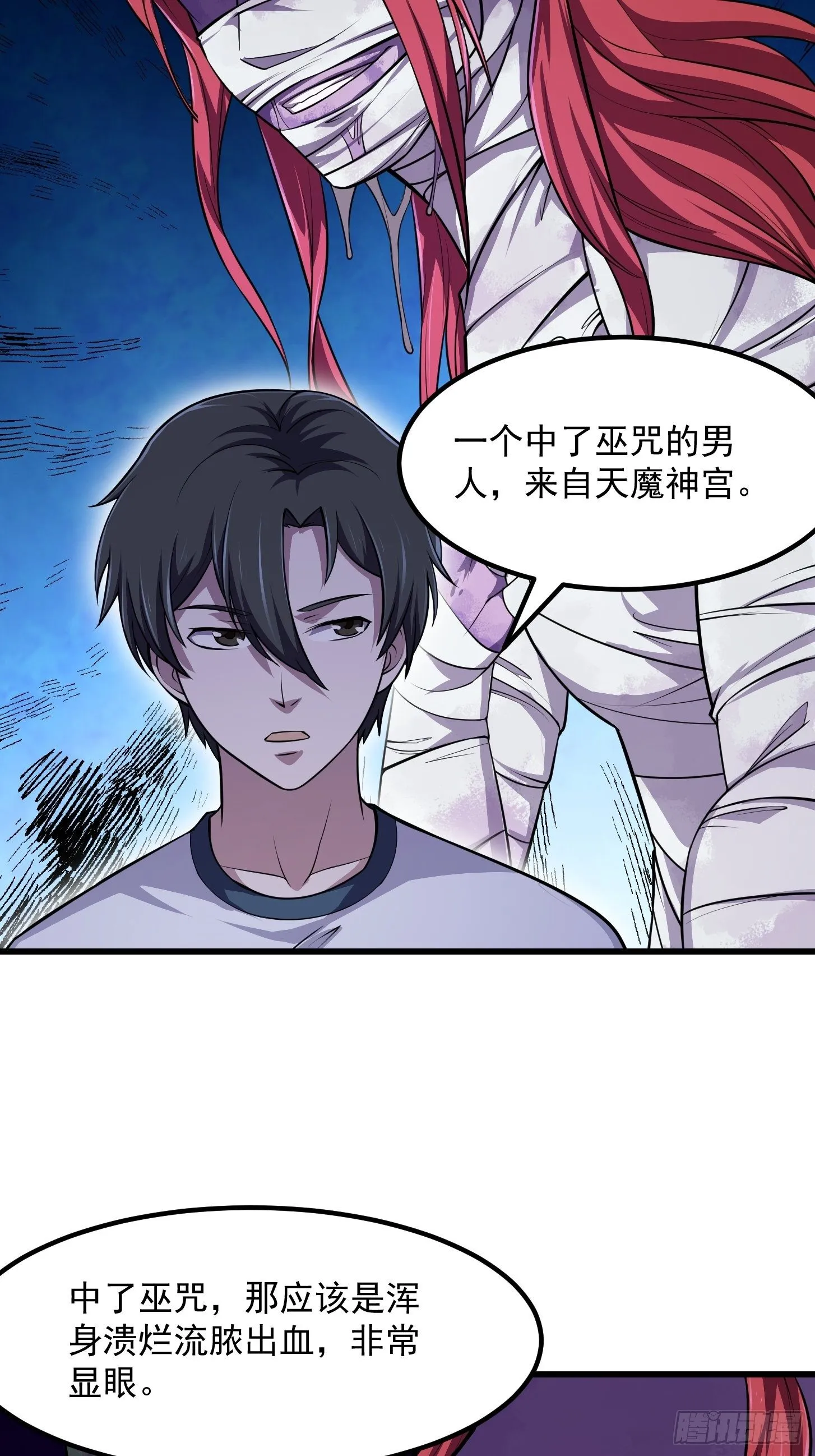 第215话 人菜瘾大 第19页