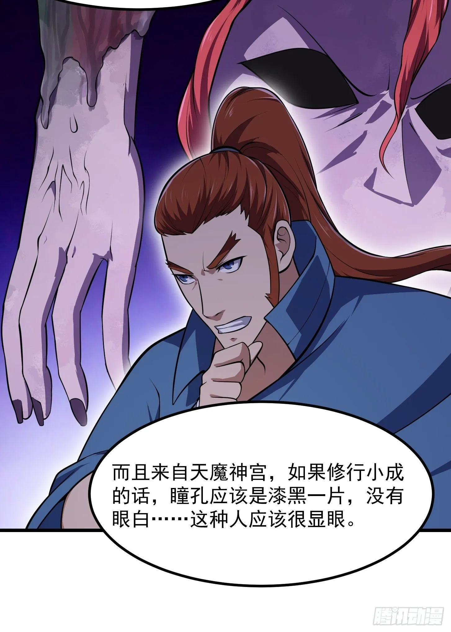 第215话 人菜瘾大 第20页