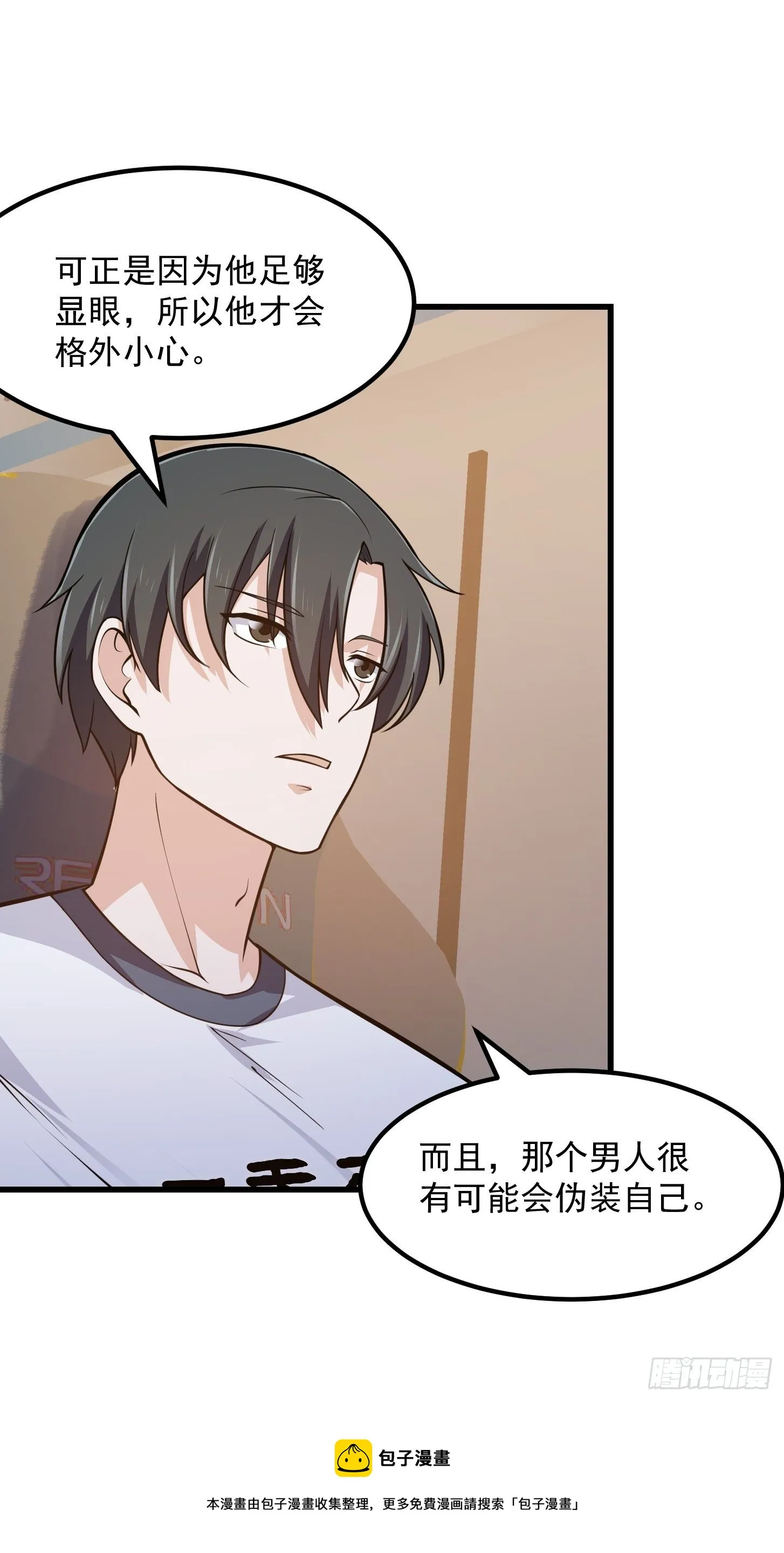 第215话 人菜瘾大 第21页