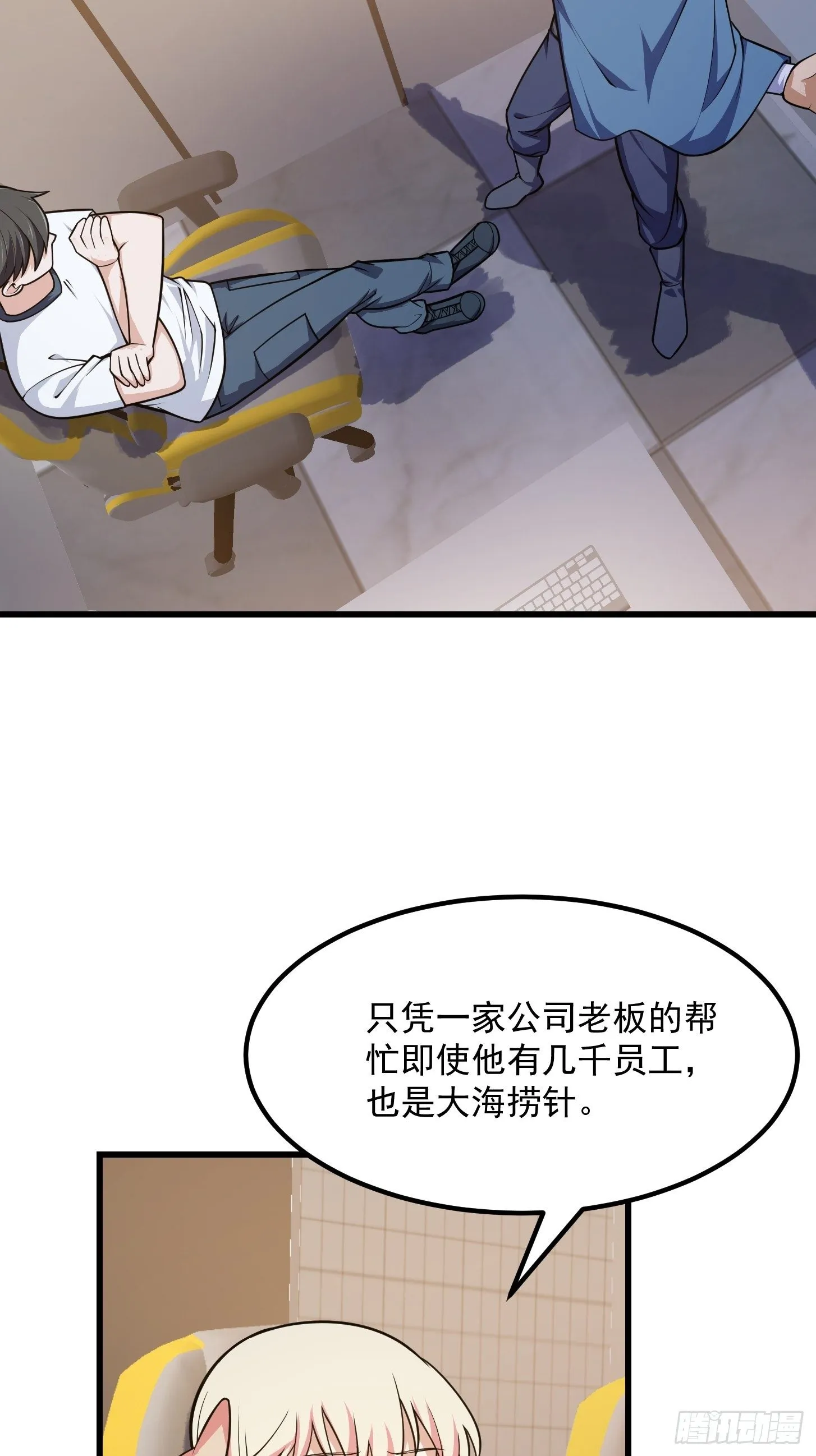 第215话 人菜瘾大 第24页