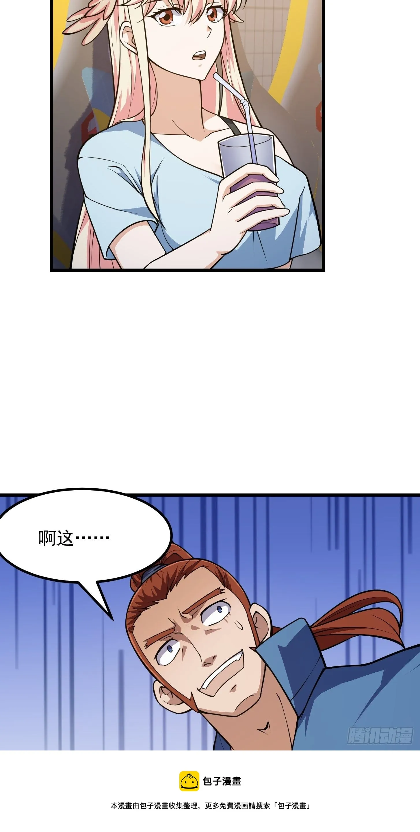 第215话 人菜瘾大 第25页