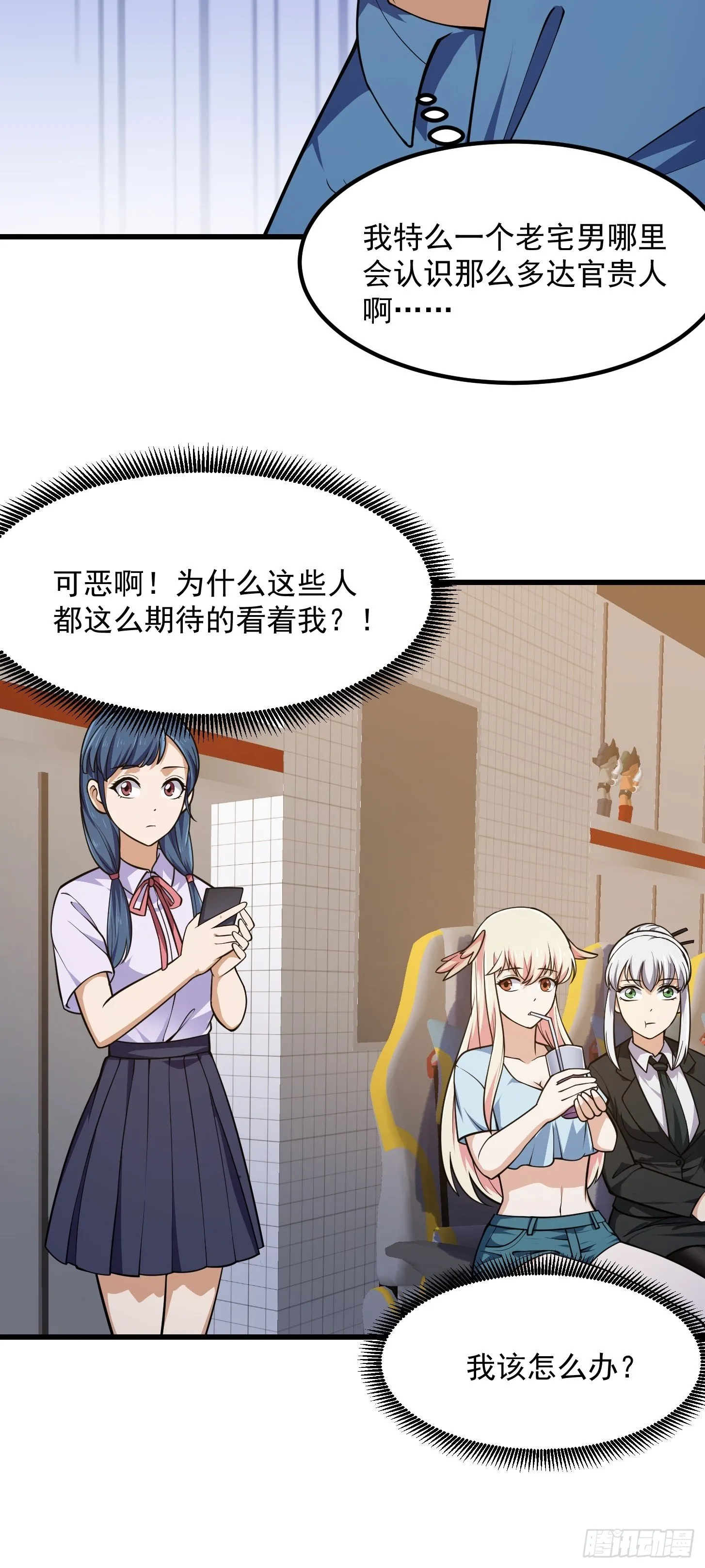 第215话 人菜瘾大 第26页