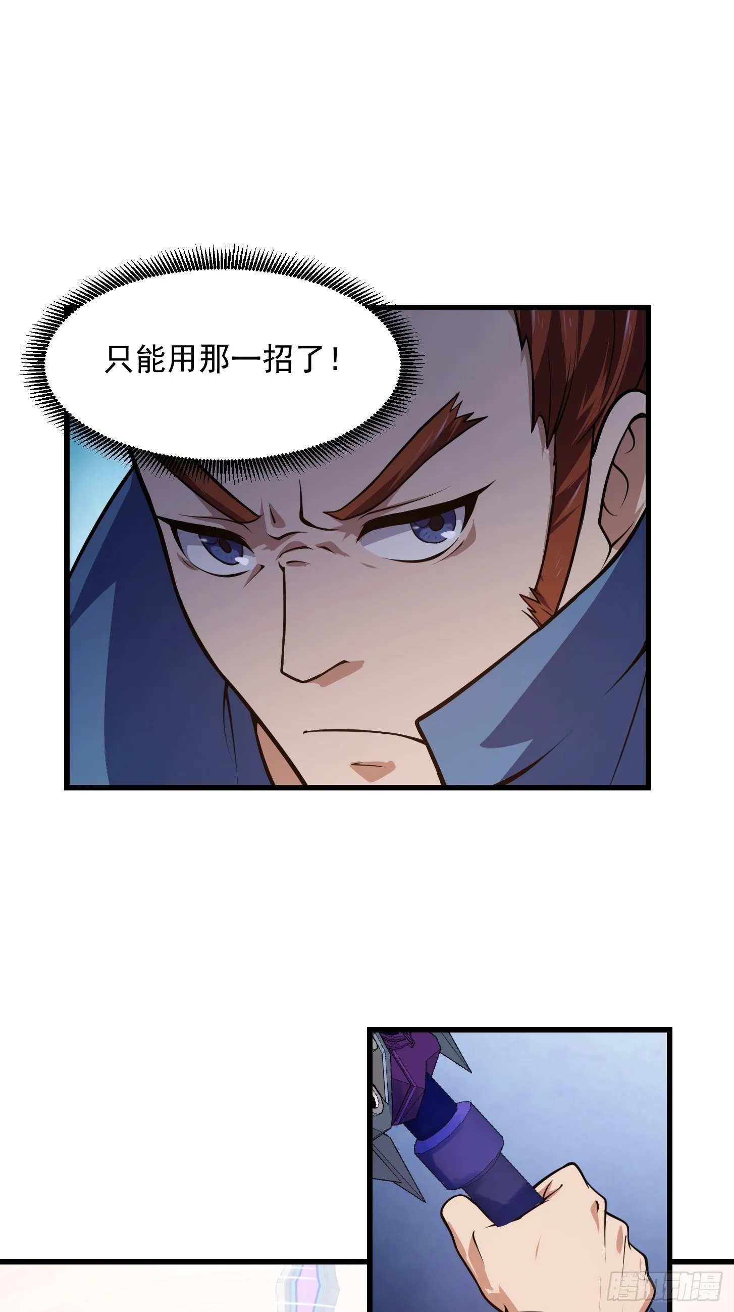 第215话 人菜瘾大 第27页