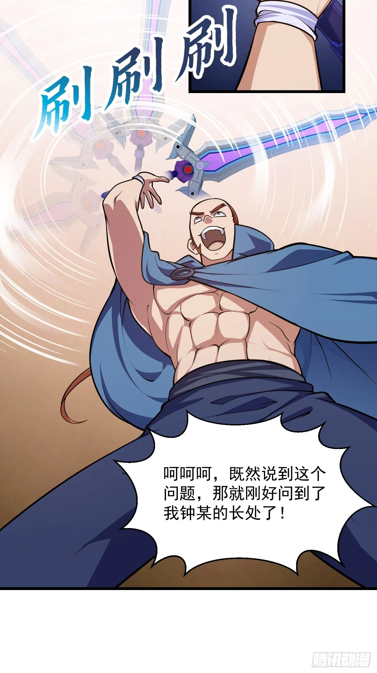 第215话 人菜瘾大 第28页