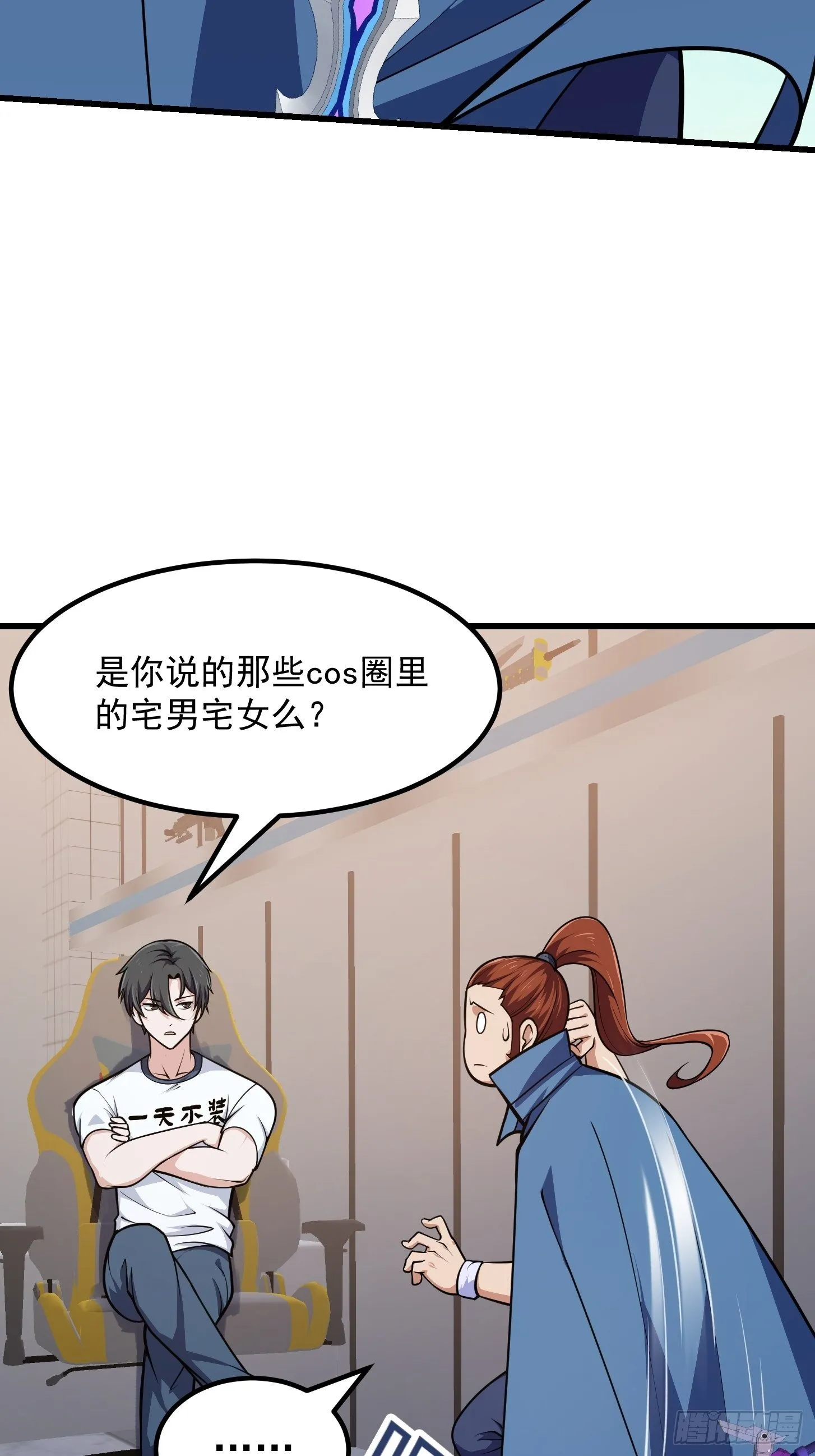 第215话 人菜瘾大 第30页