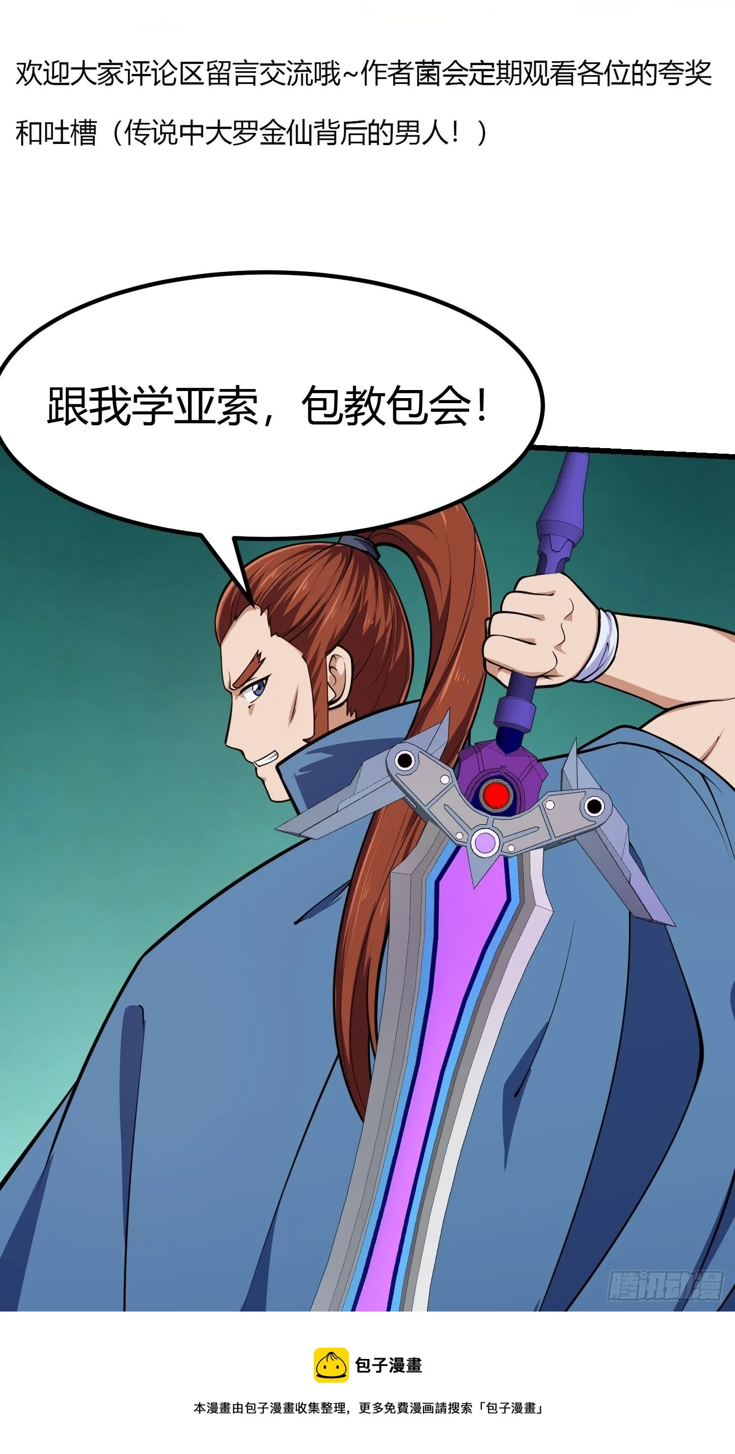 第215话 人菜瘾大 第33页