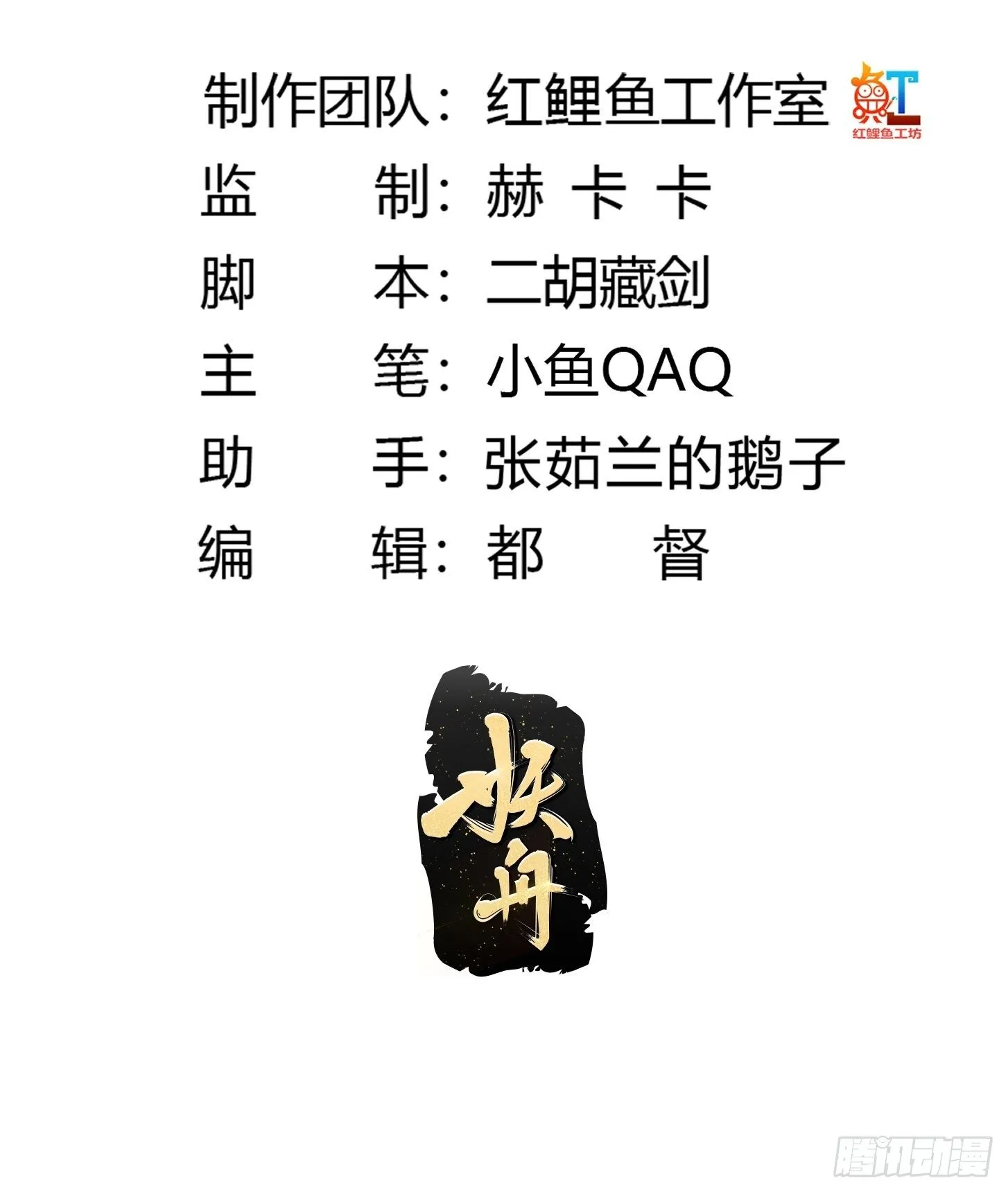 第216话 其实我是拆迁户 第2页