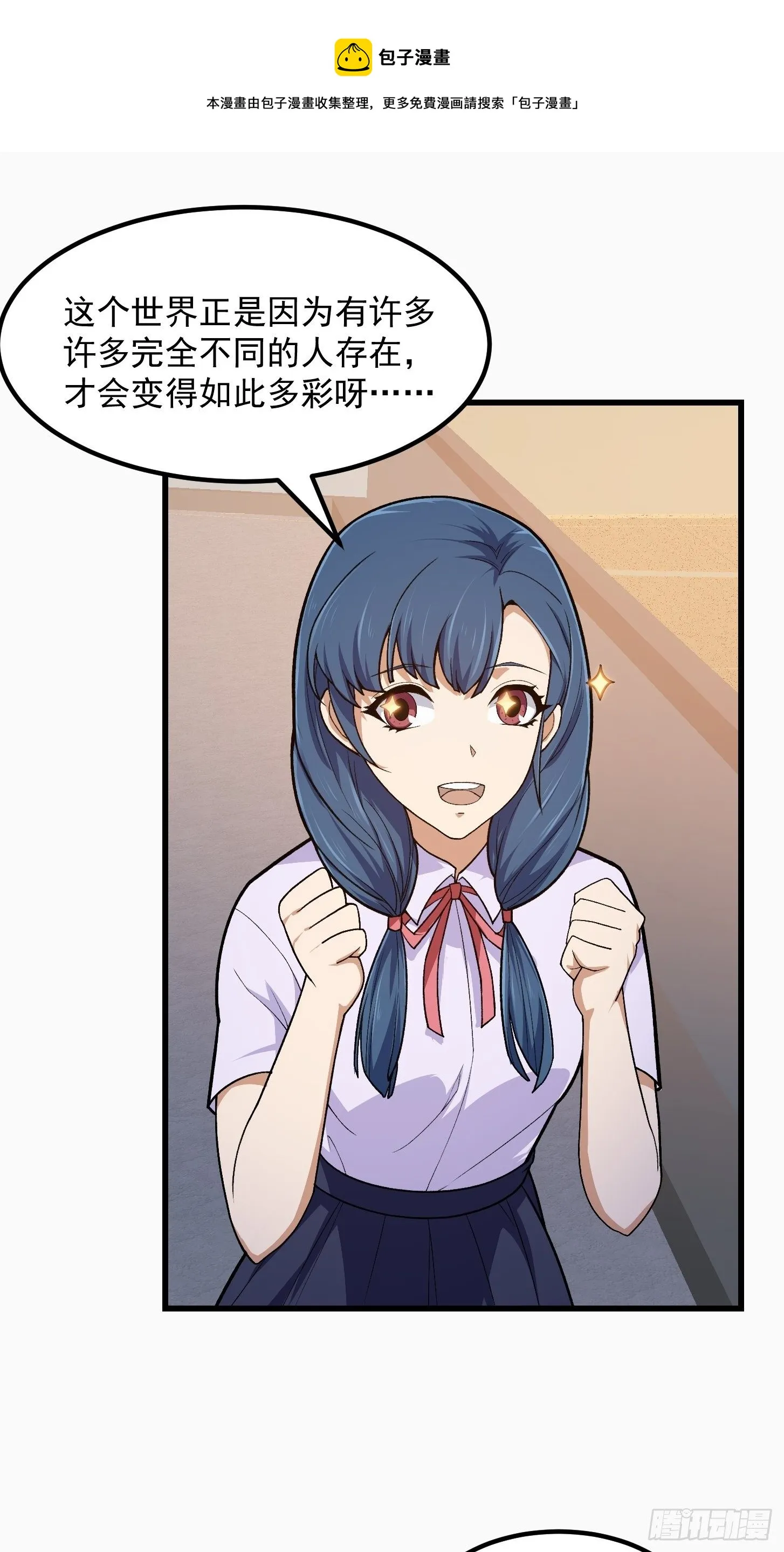 第216话 其实我是拆迁户 第5页