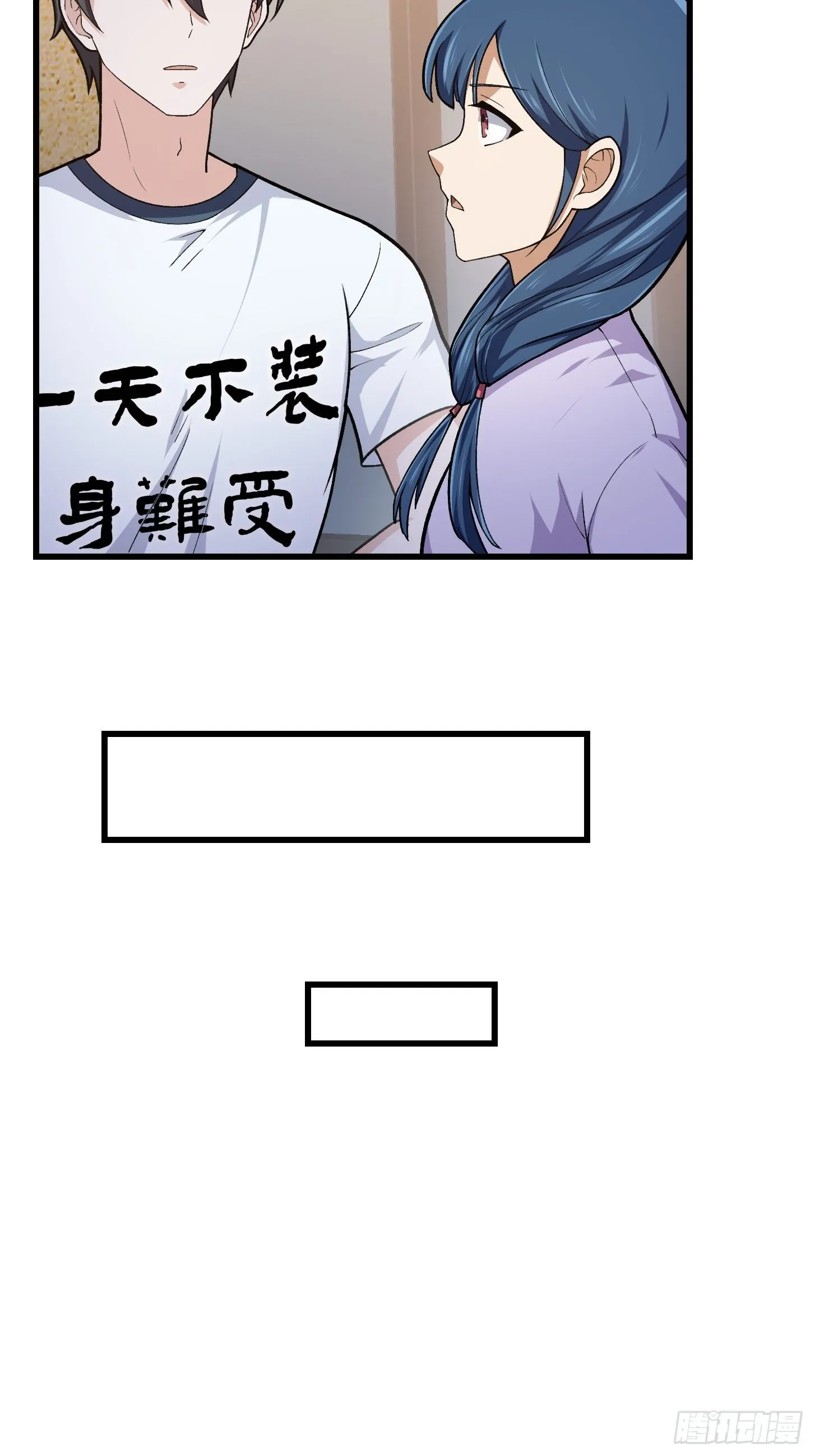 第216话 其实我是拆迁户 第12页