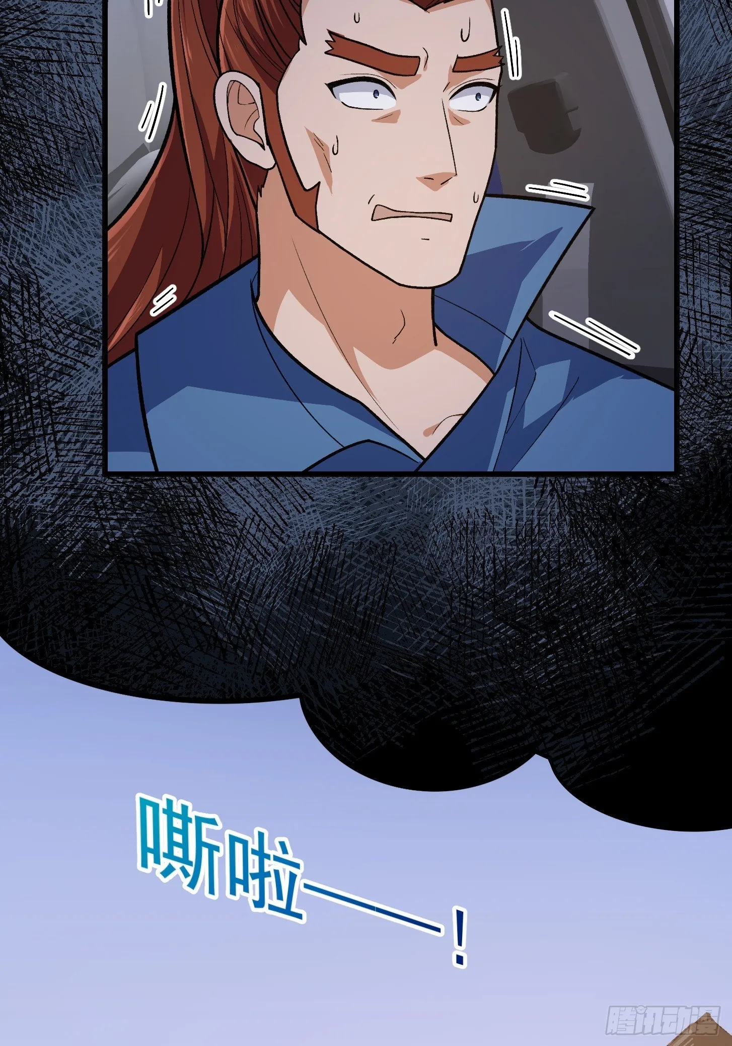 第216话 其实我是拆迁户 第18页