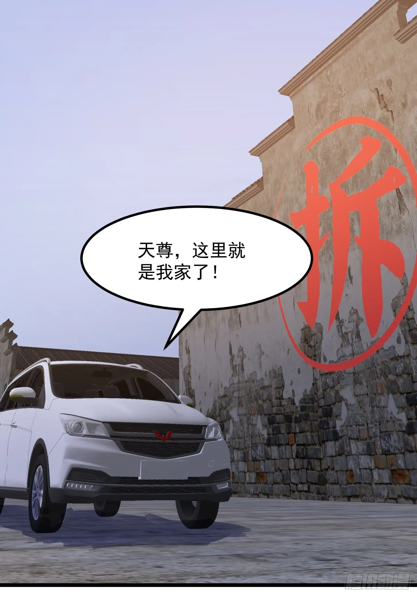 第216话 其实我是拆迁户 第19页