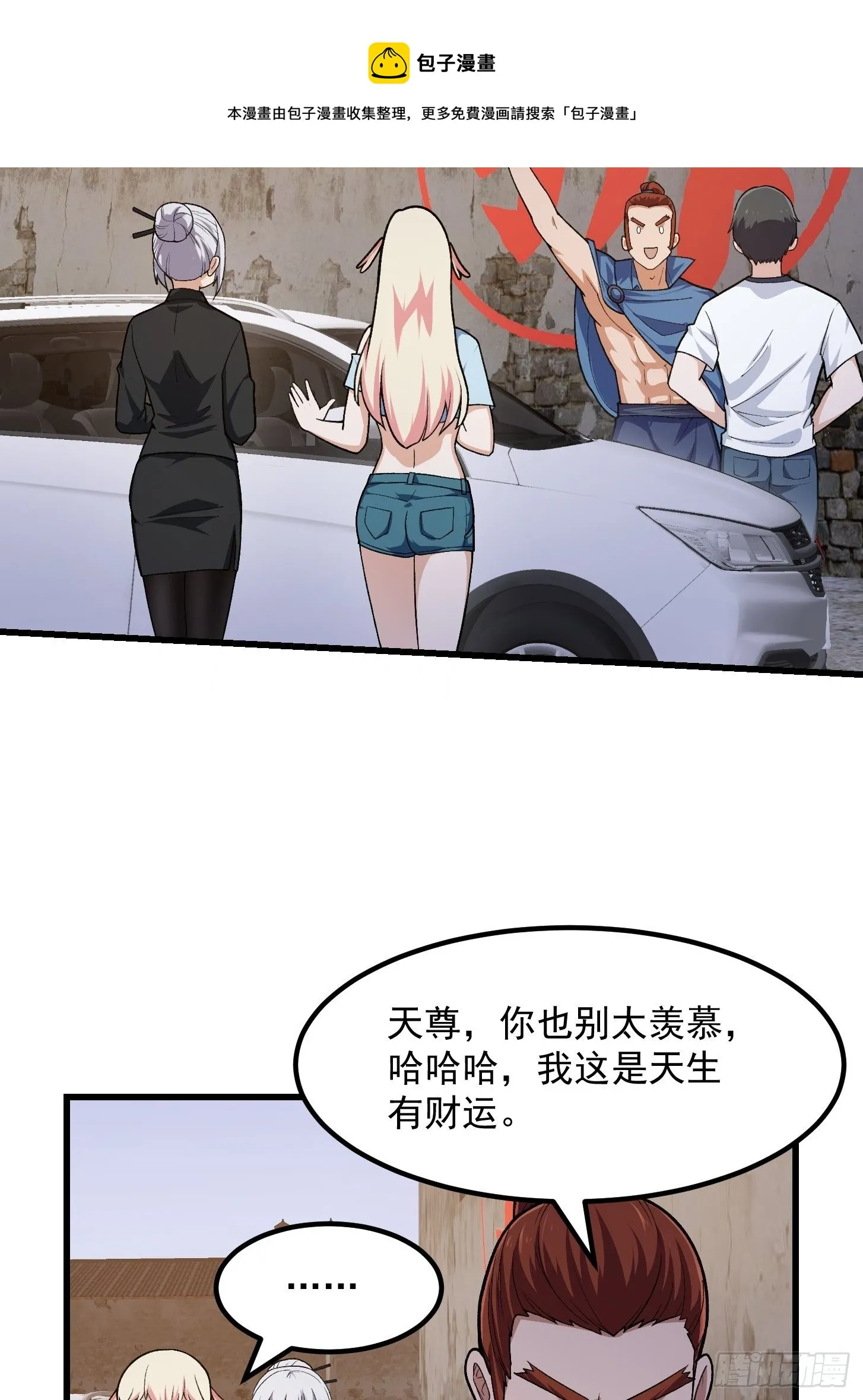 第216话 其实我是拆迁户 第21页