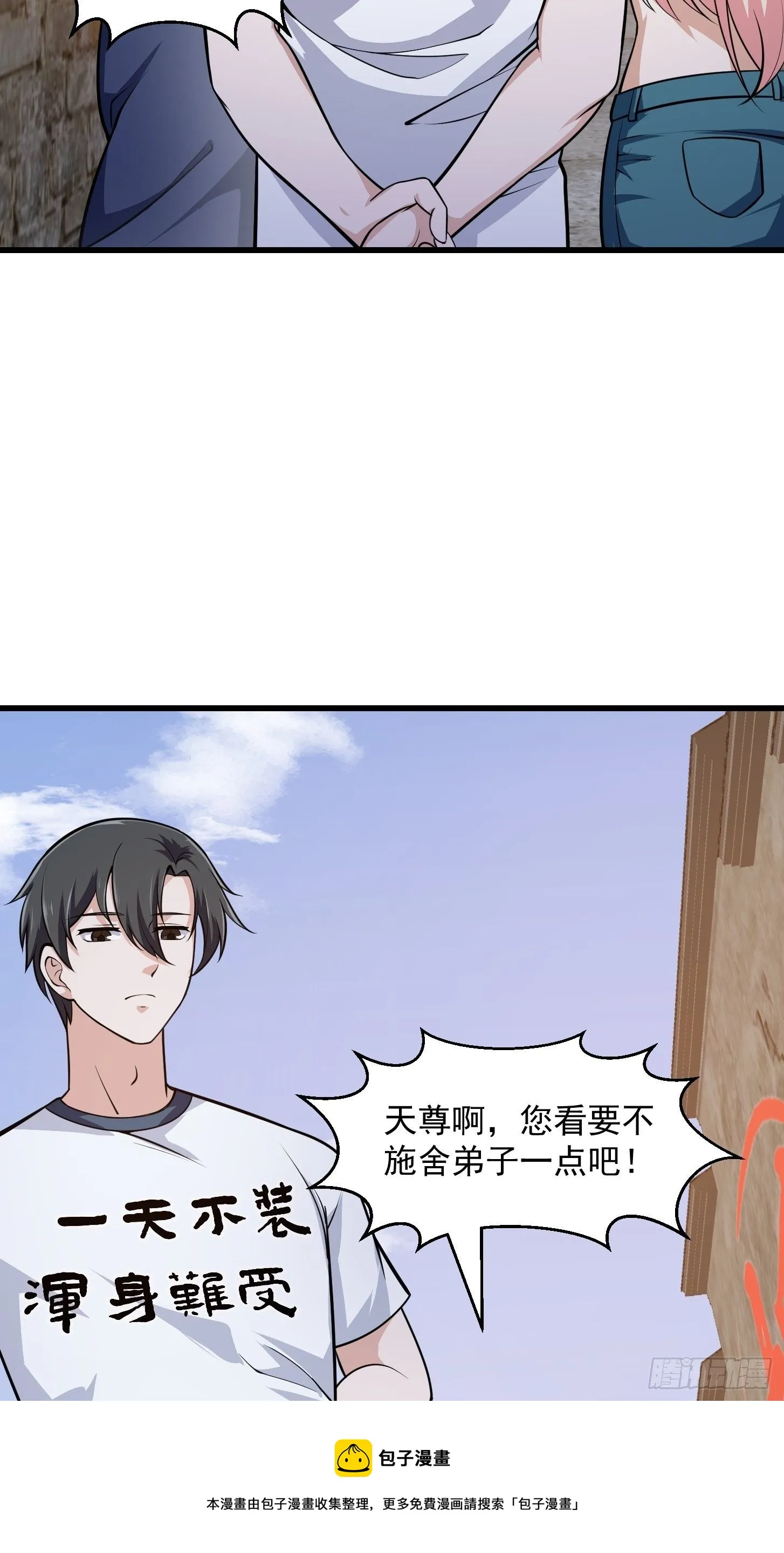 第216话 其实我是拆迁户 第25页