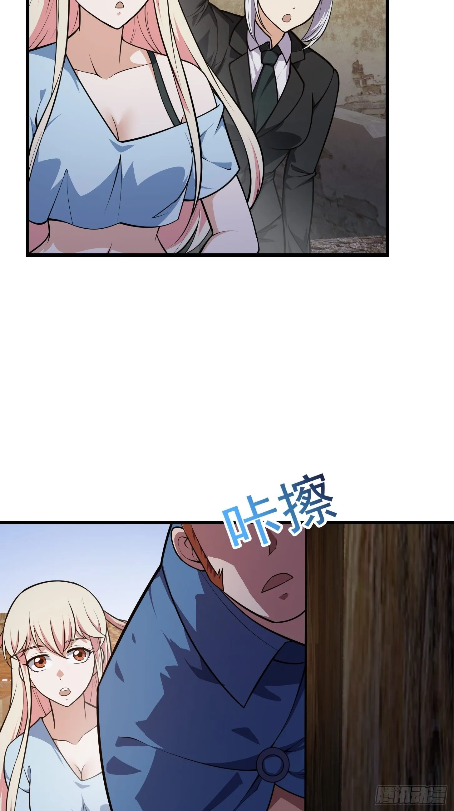 第216话 其实我是拆迁户 第31页