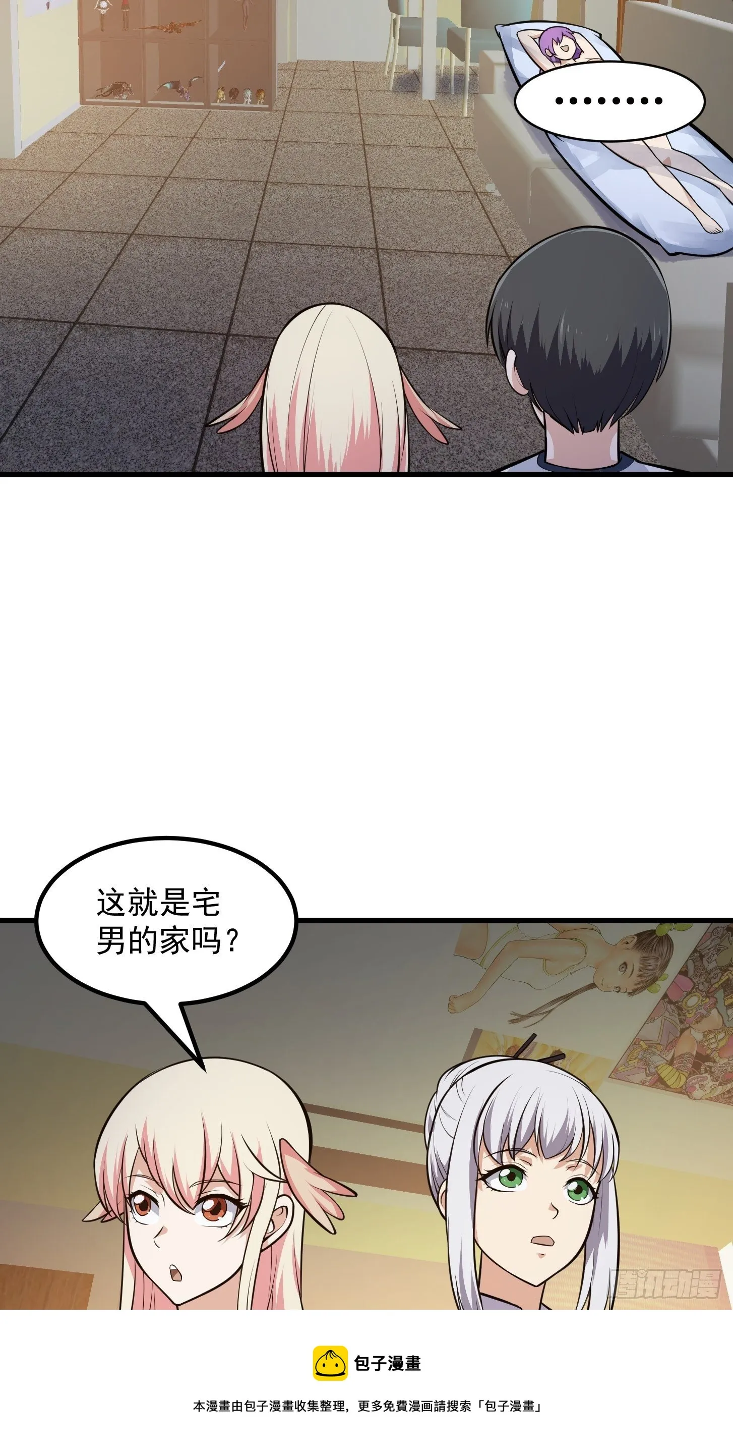第216话 其实我是拆迁户 第33页