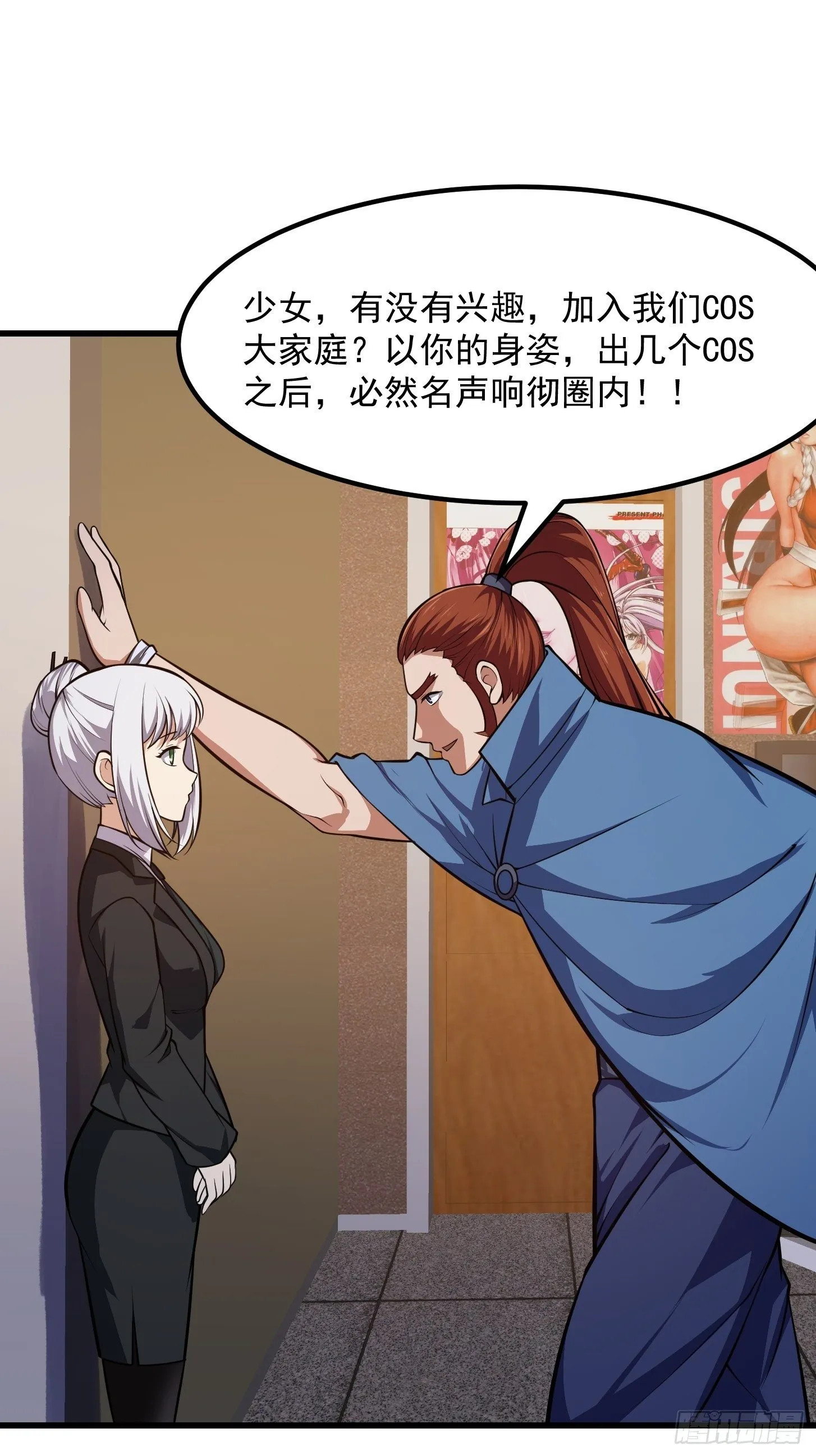第216话 其实我是拆迁户 第35页