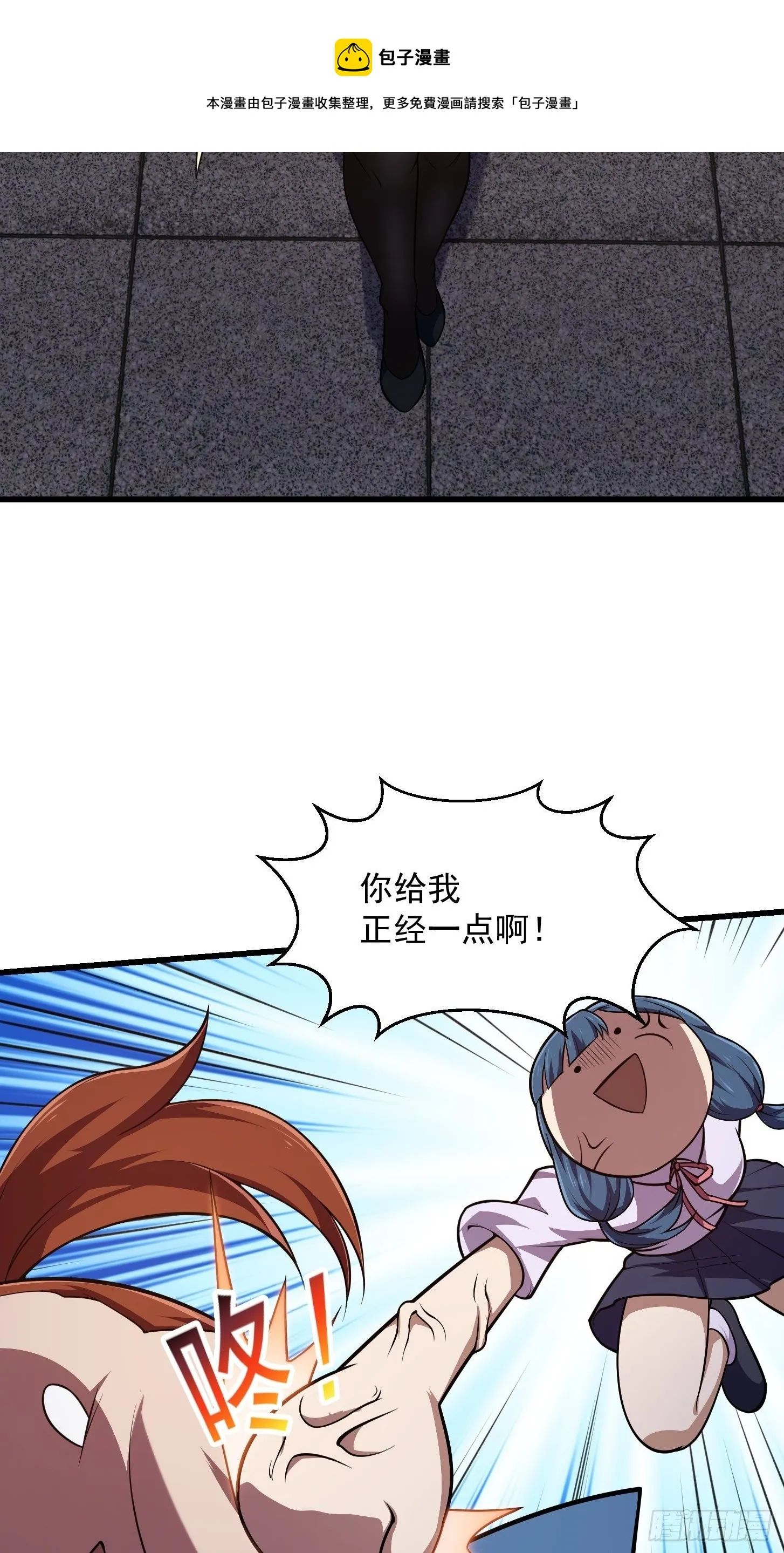 第216话 其实我是拆迁户 第37页