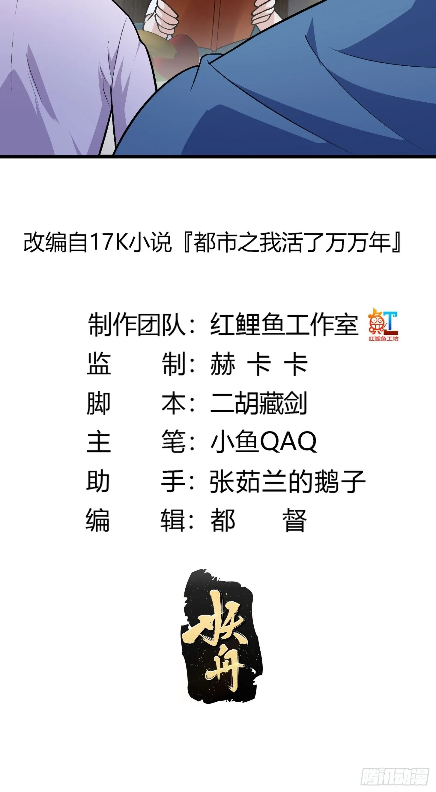 第217话 见多了就好了 第2页