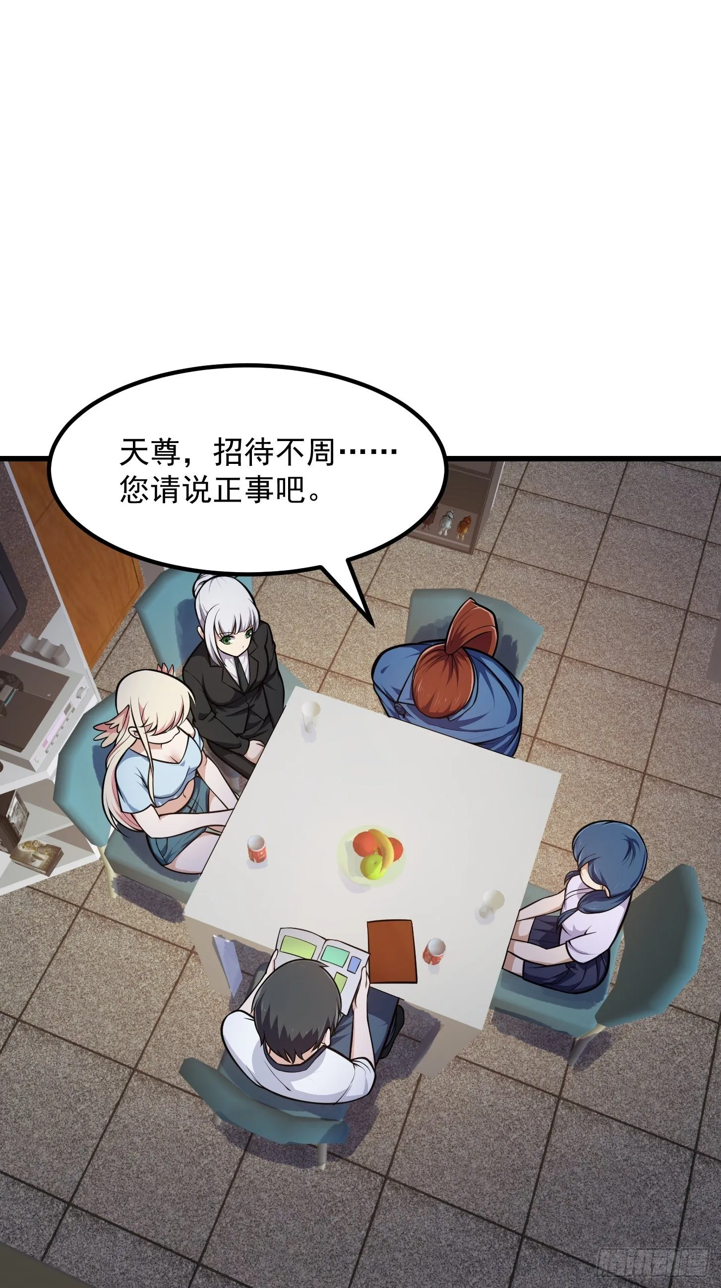 第217话 见多了就好了 第3页
