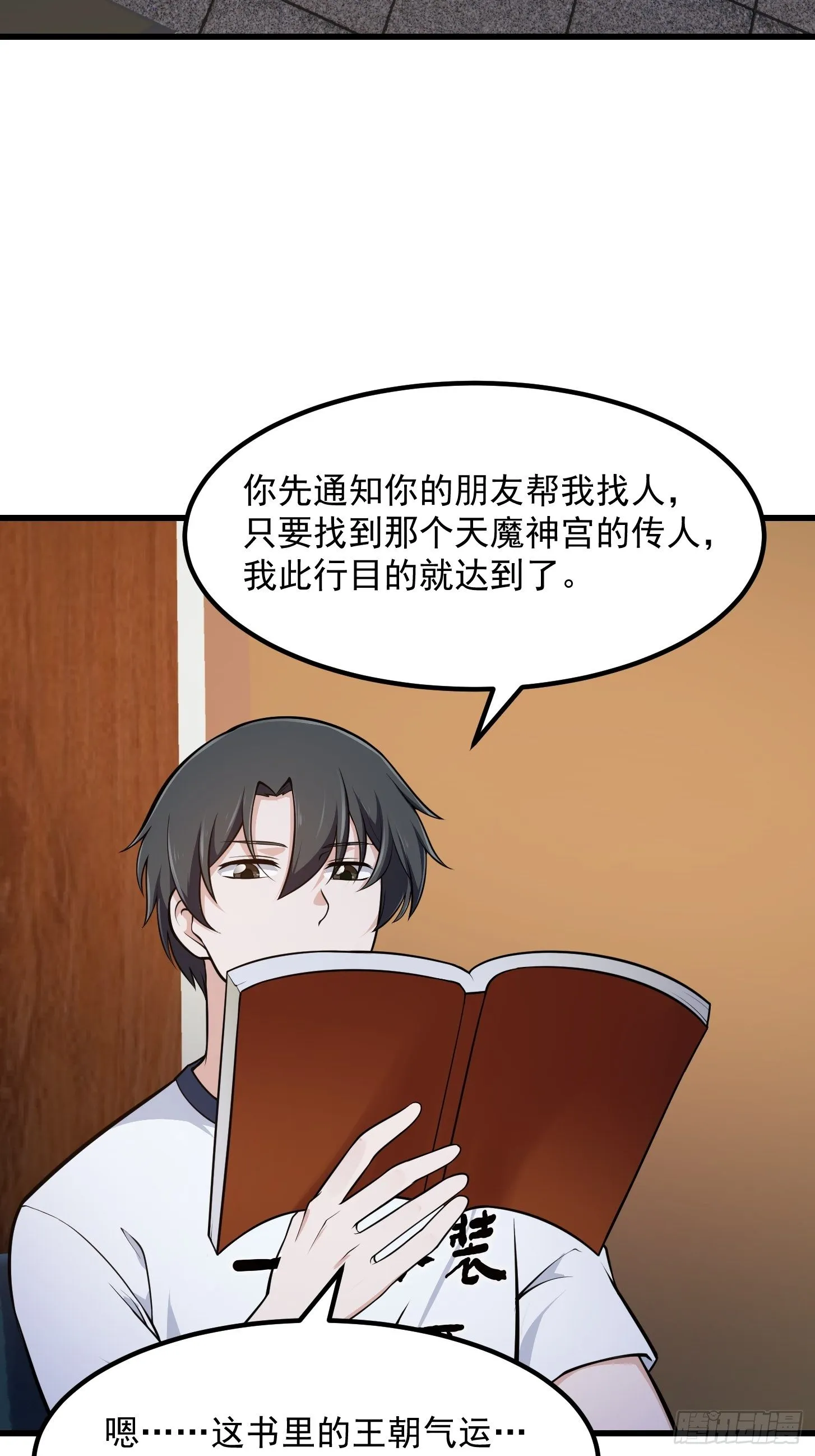第217话 见多了就好了 第4页