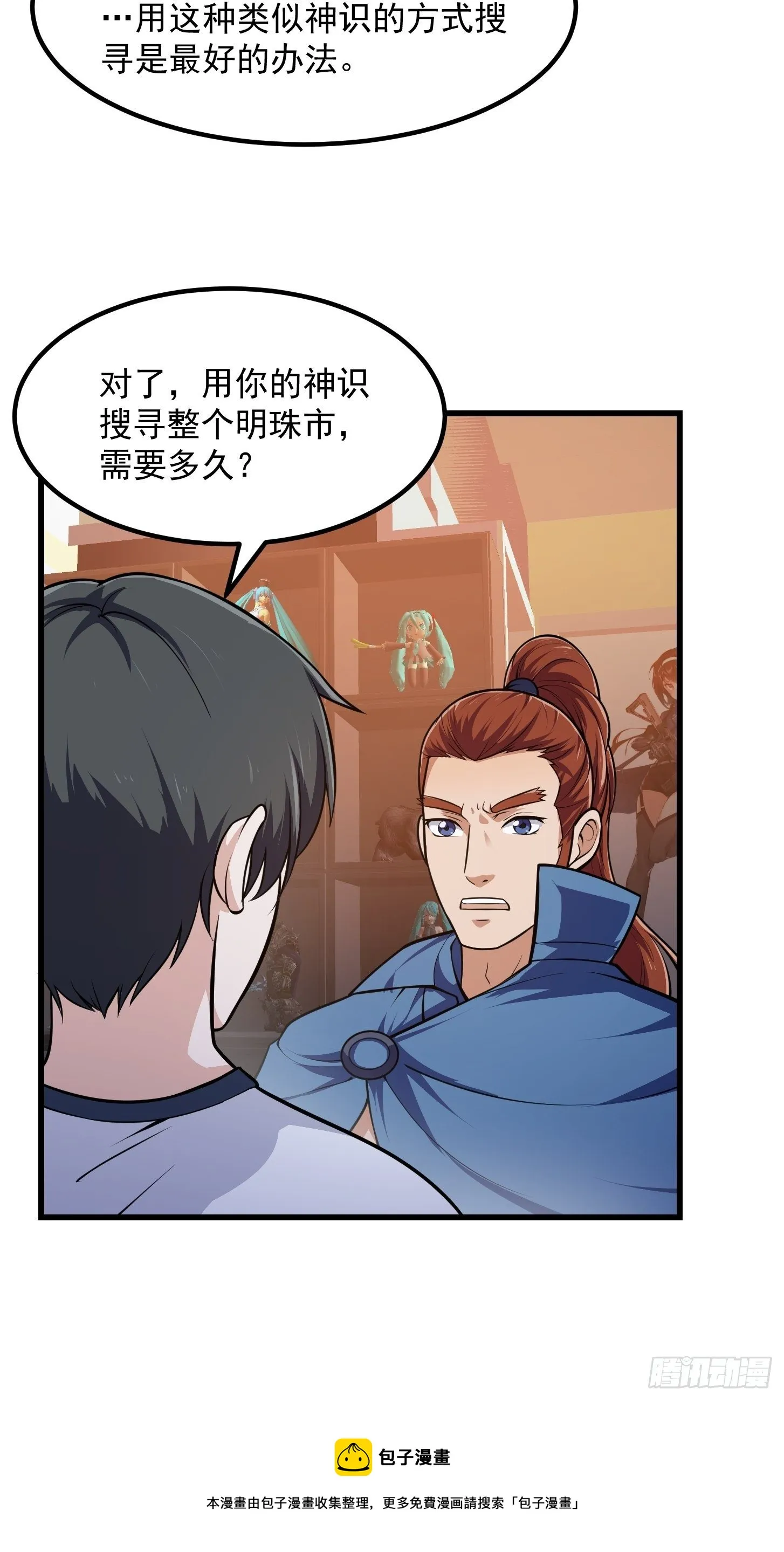 第217话 见多了就好了 第5页