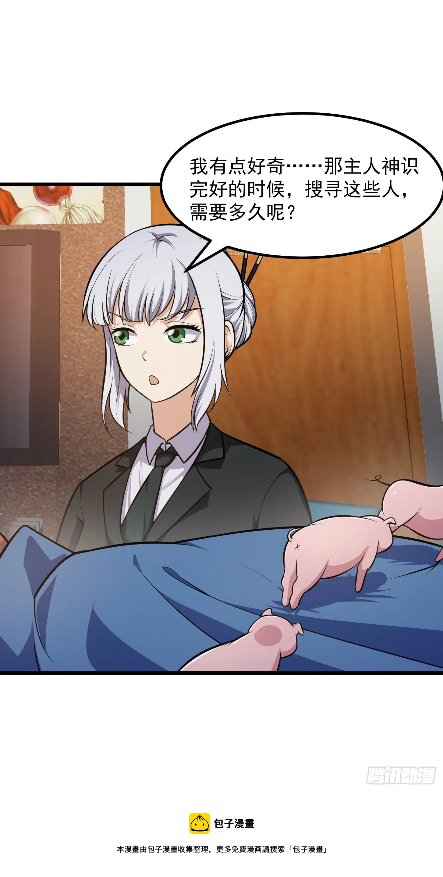第217话 见多了就好了 第9页