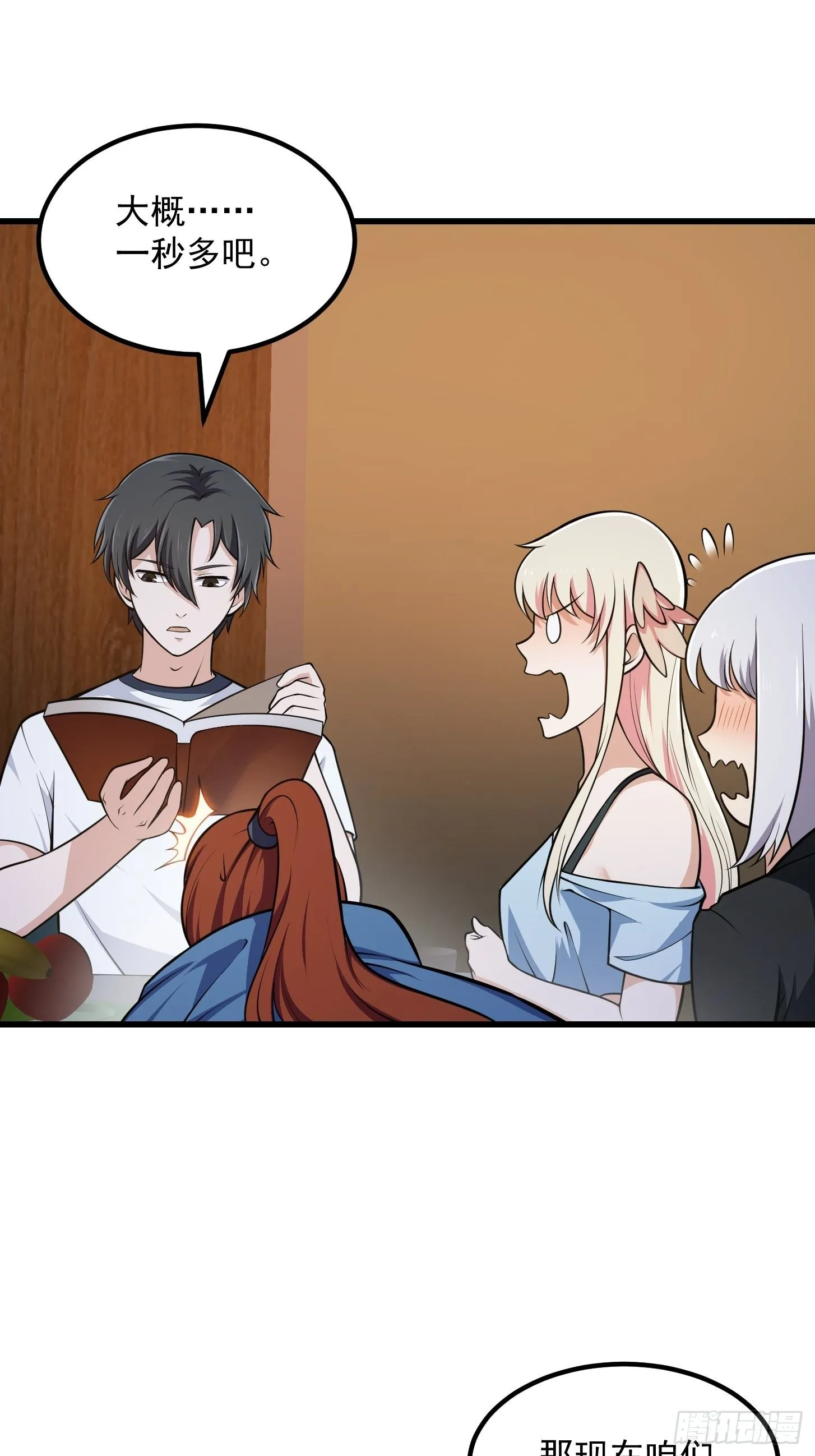 第217话 见多了就好了 第10页