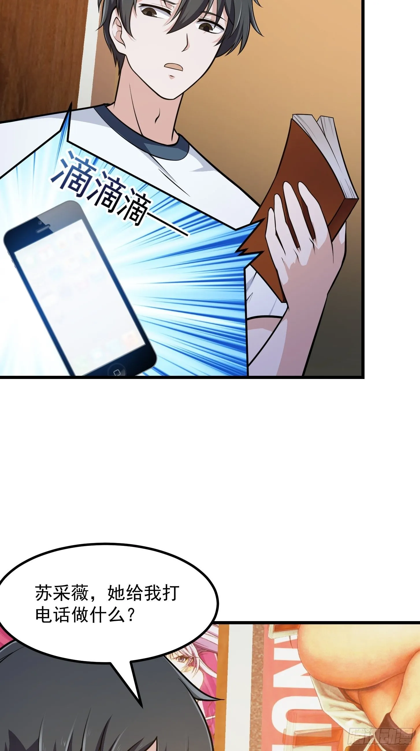 第217话 见多了就好了 第12页