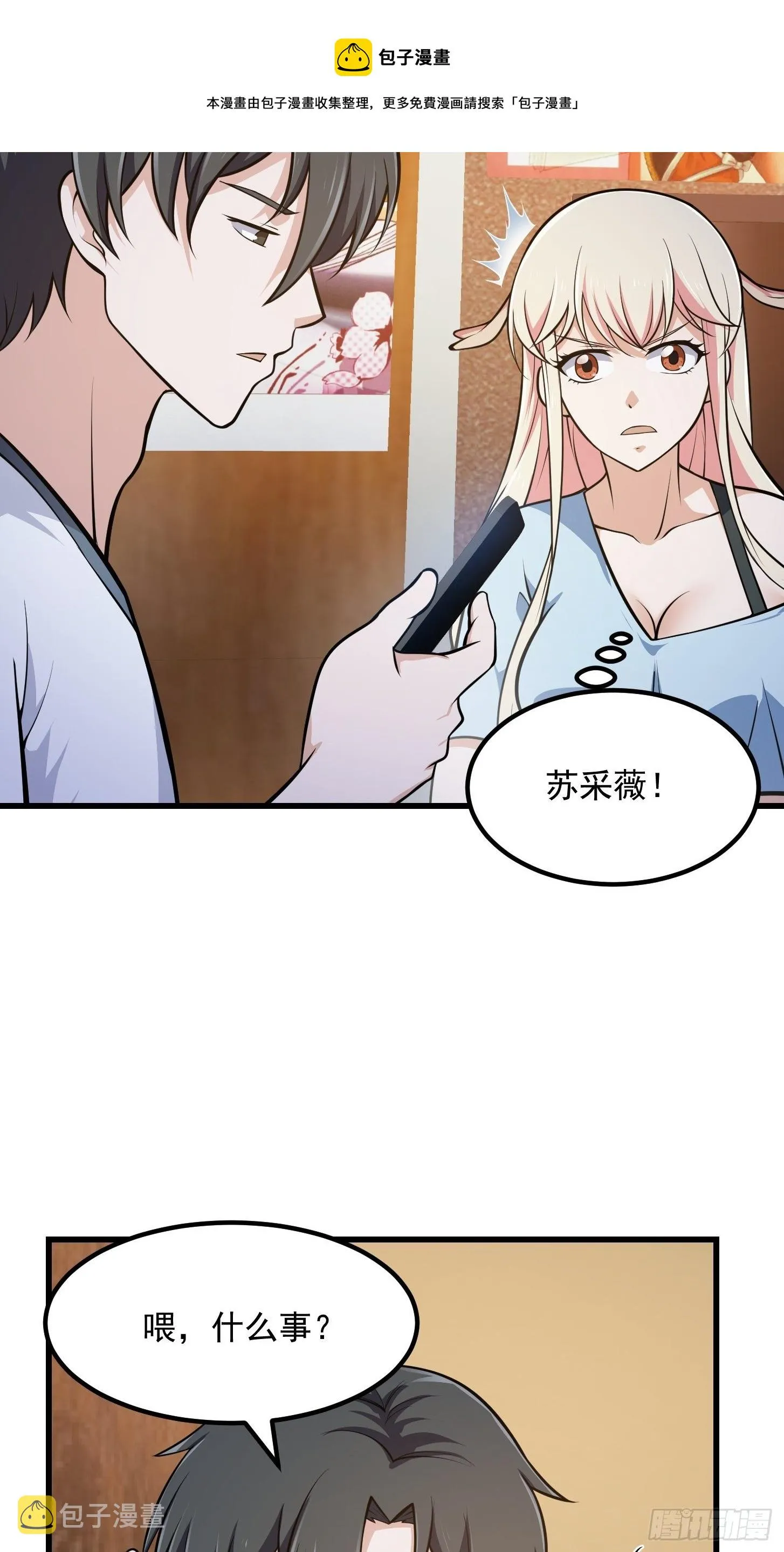 第217话 见多了就好了 第13页