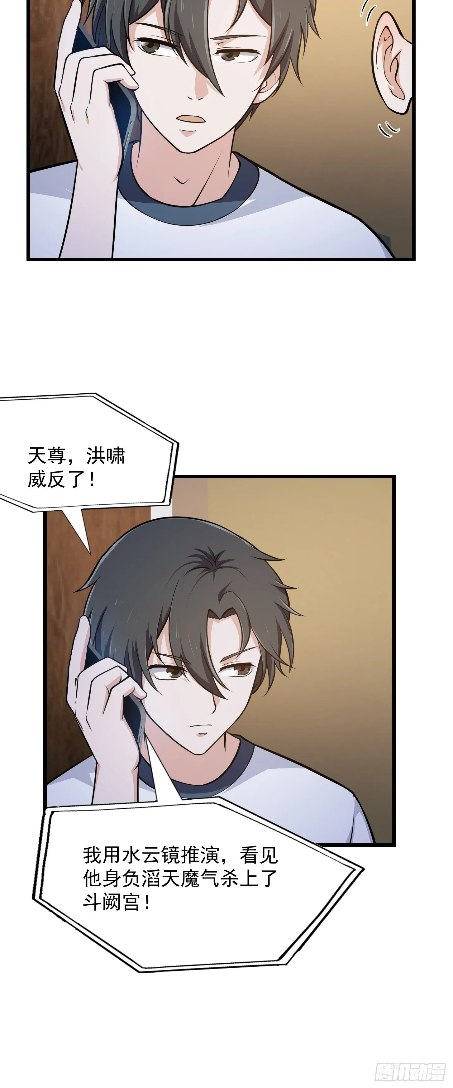 第217话 见多了就好了 第14页