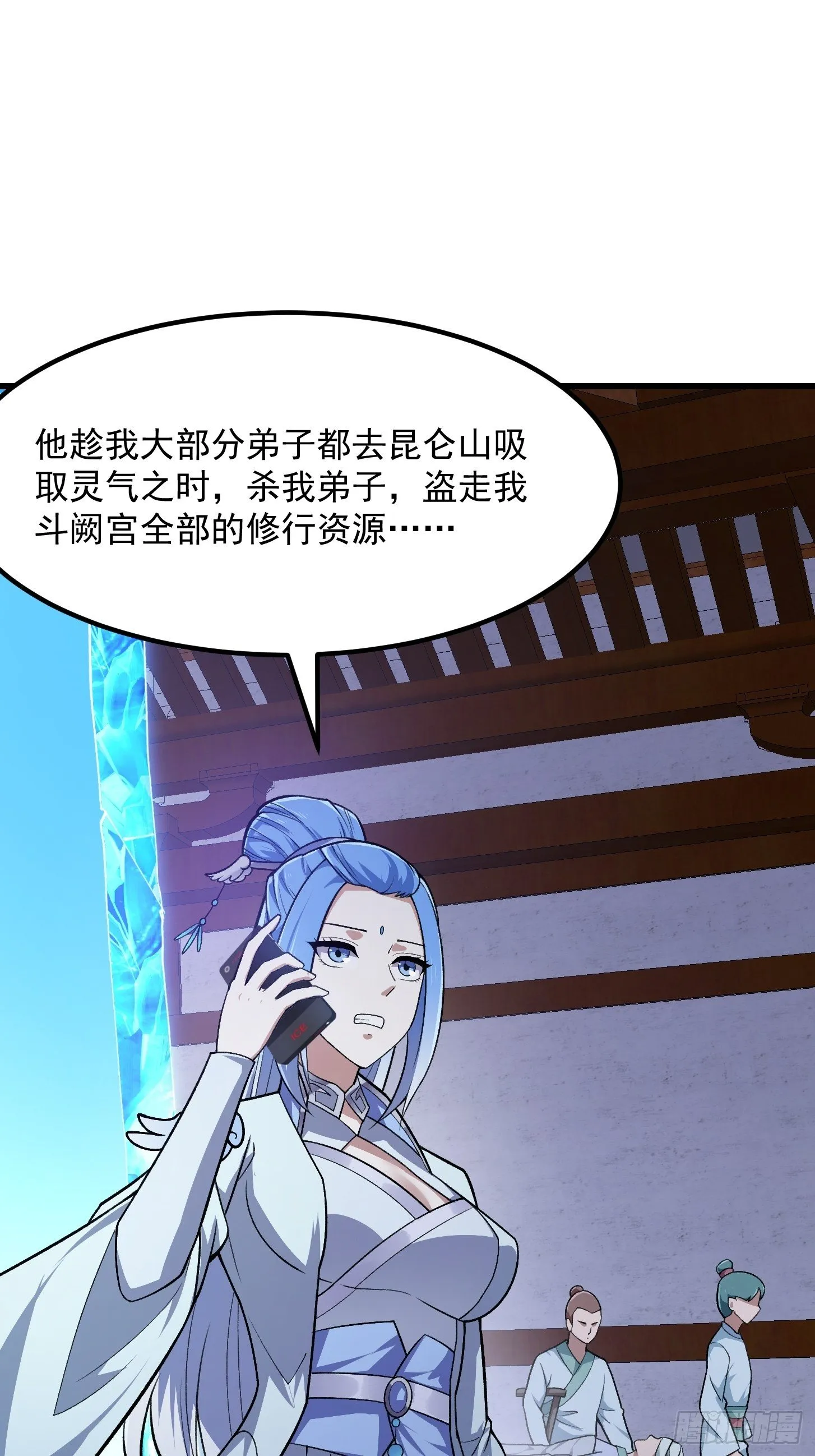 第217话 见多了就好了 第15页