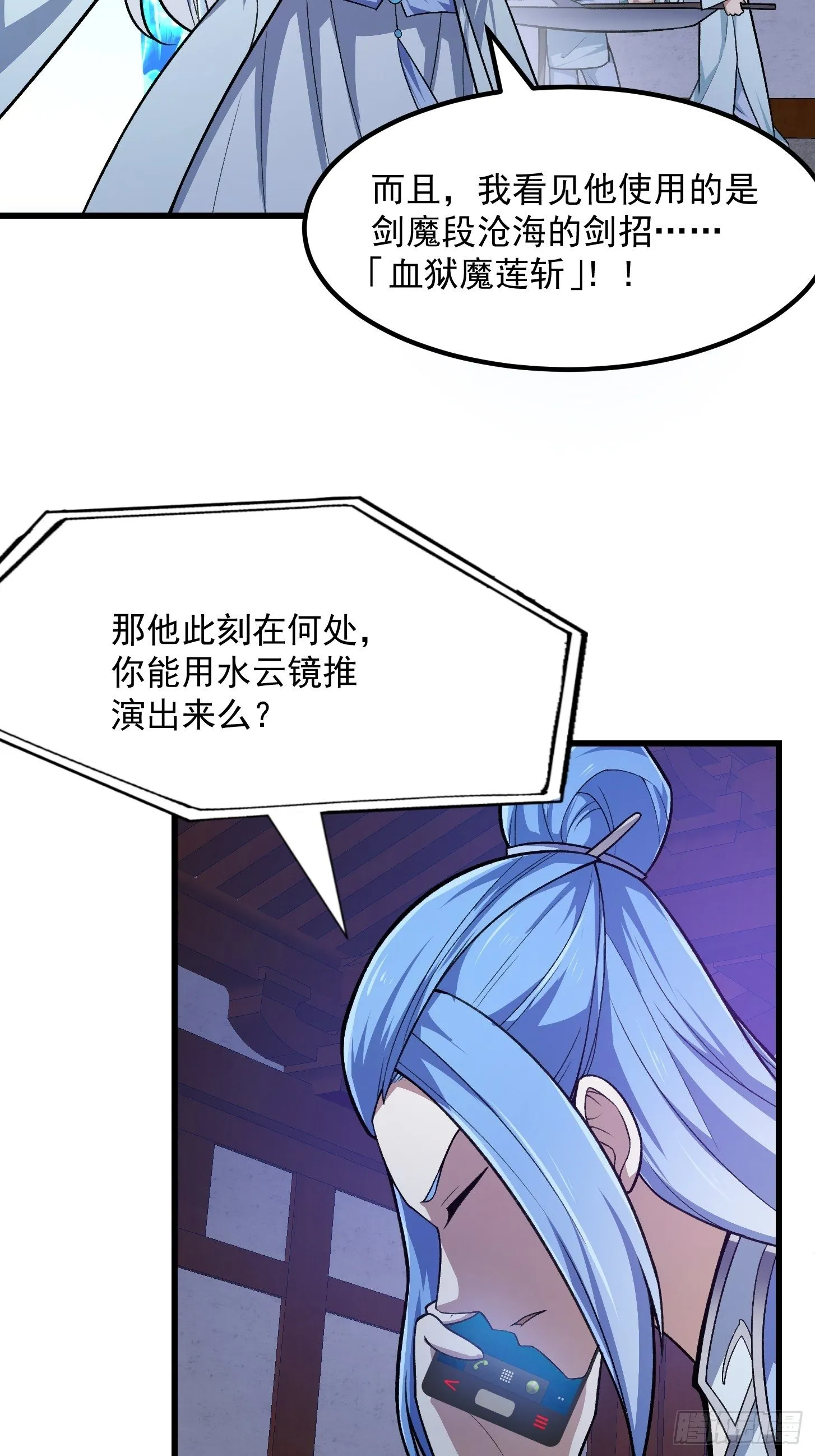 第217话 见多了就好了 第16页