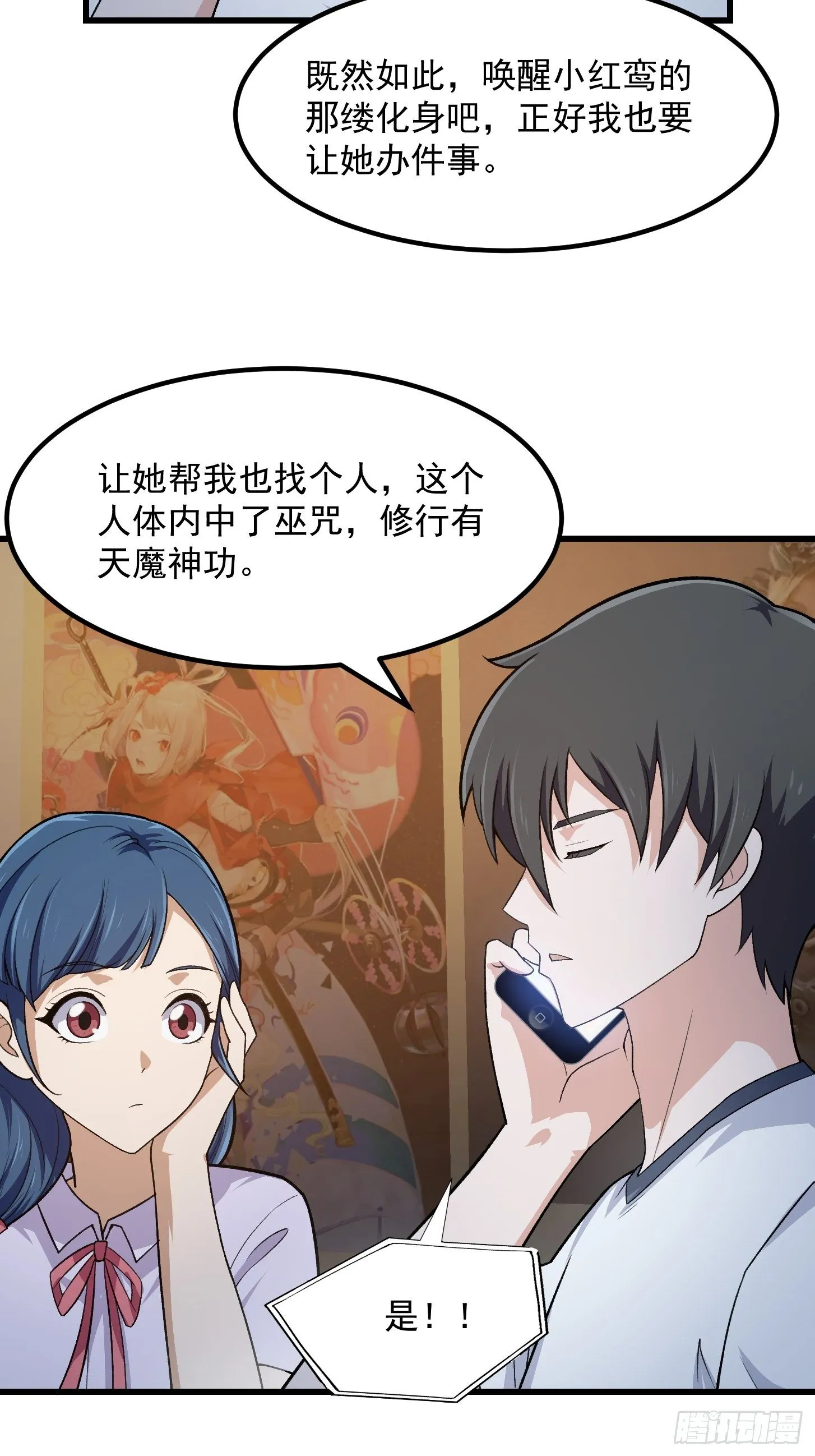 第217话 见多了就好了 第18页