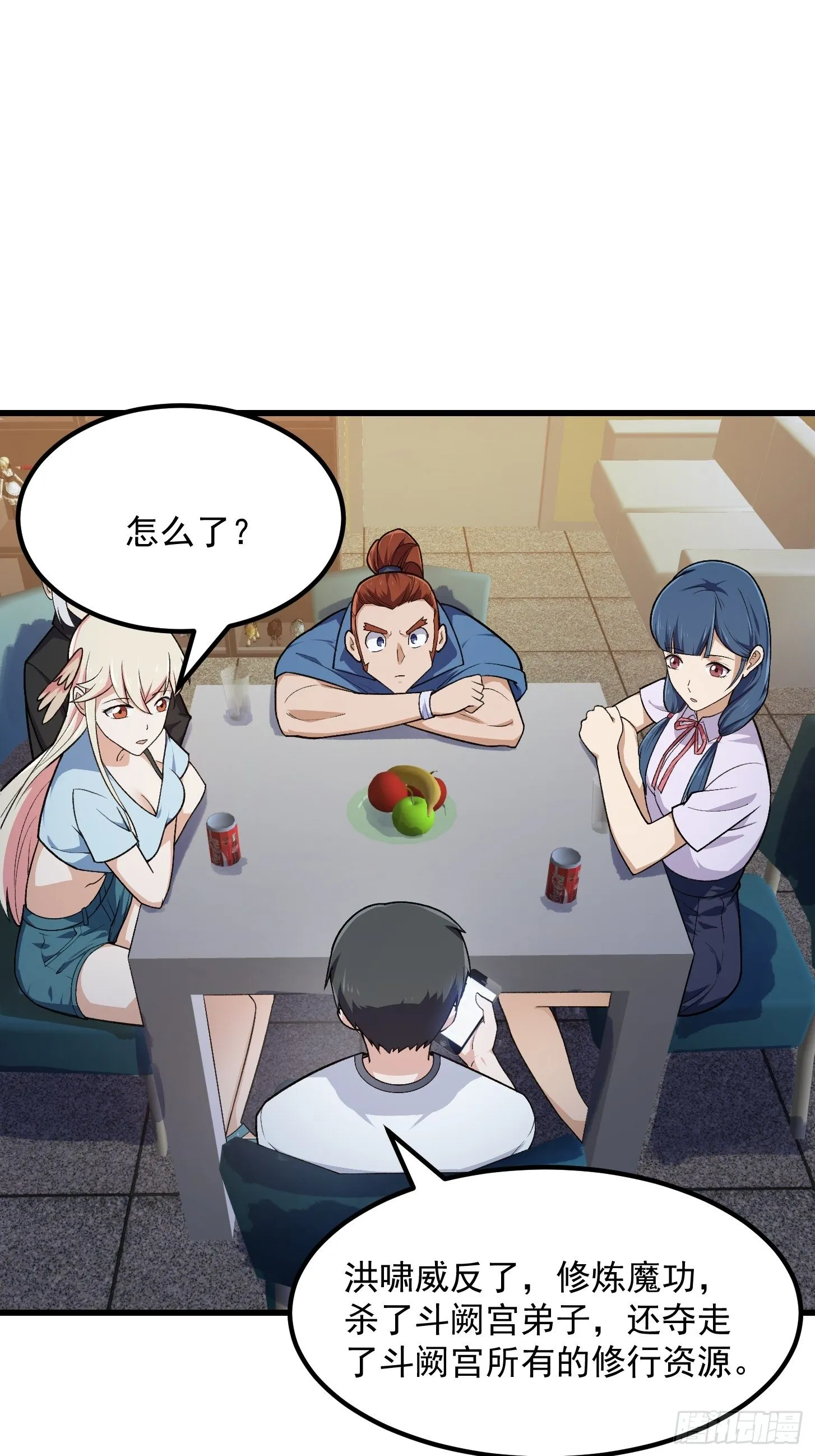 第217话 见多了就好了 第19页