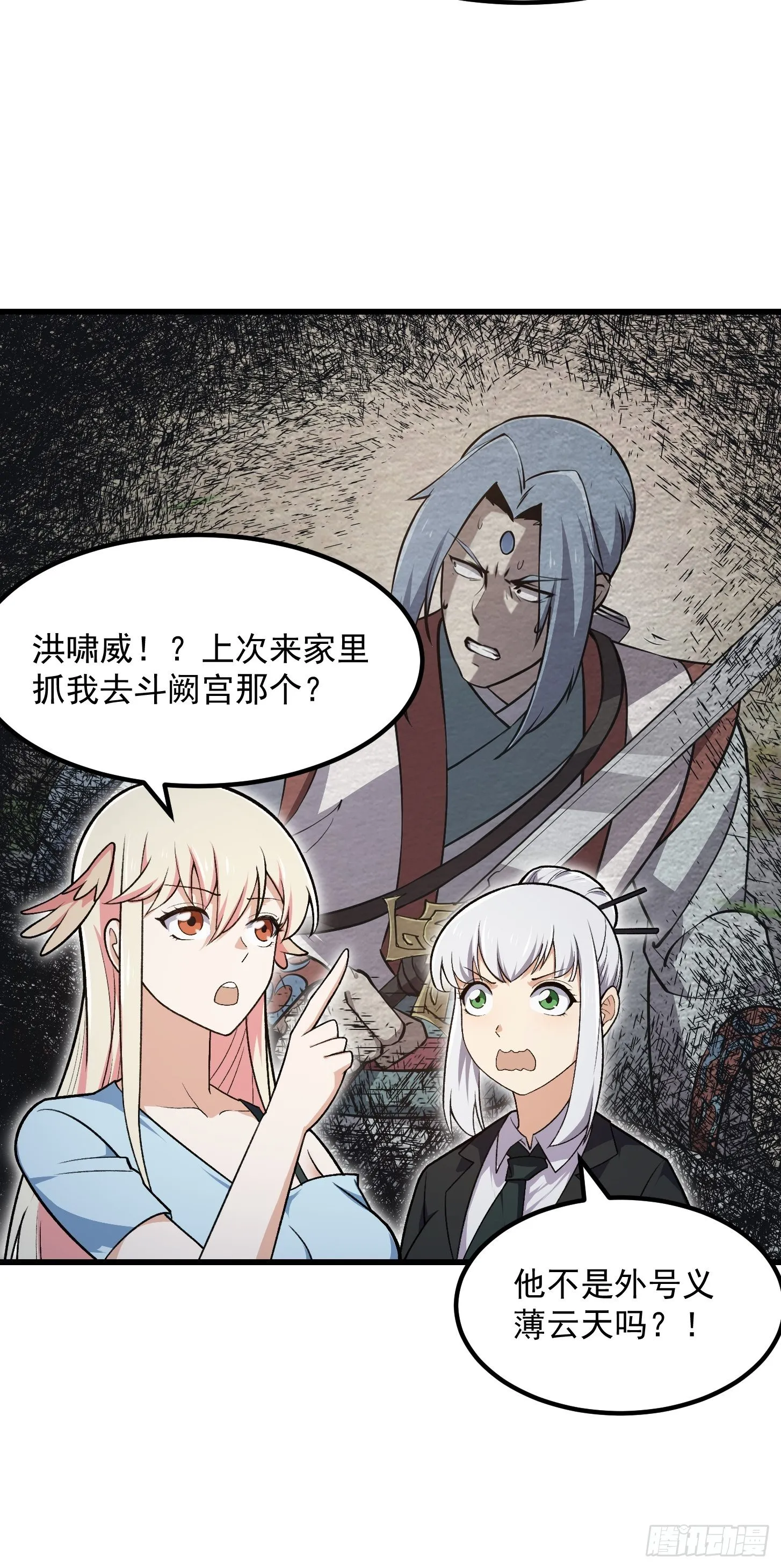 第217话 见多了就好了 第20页