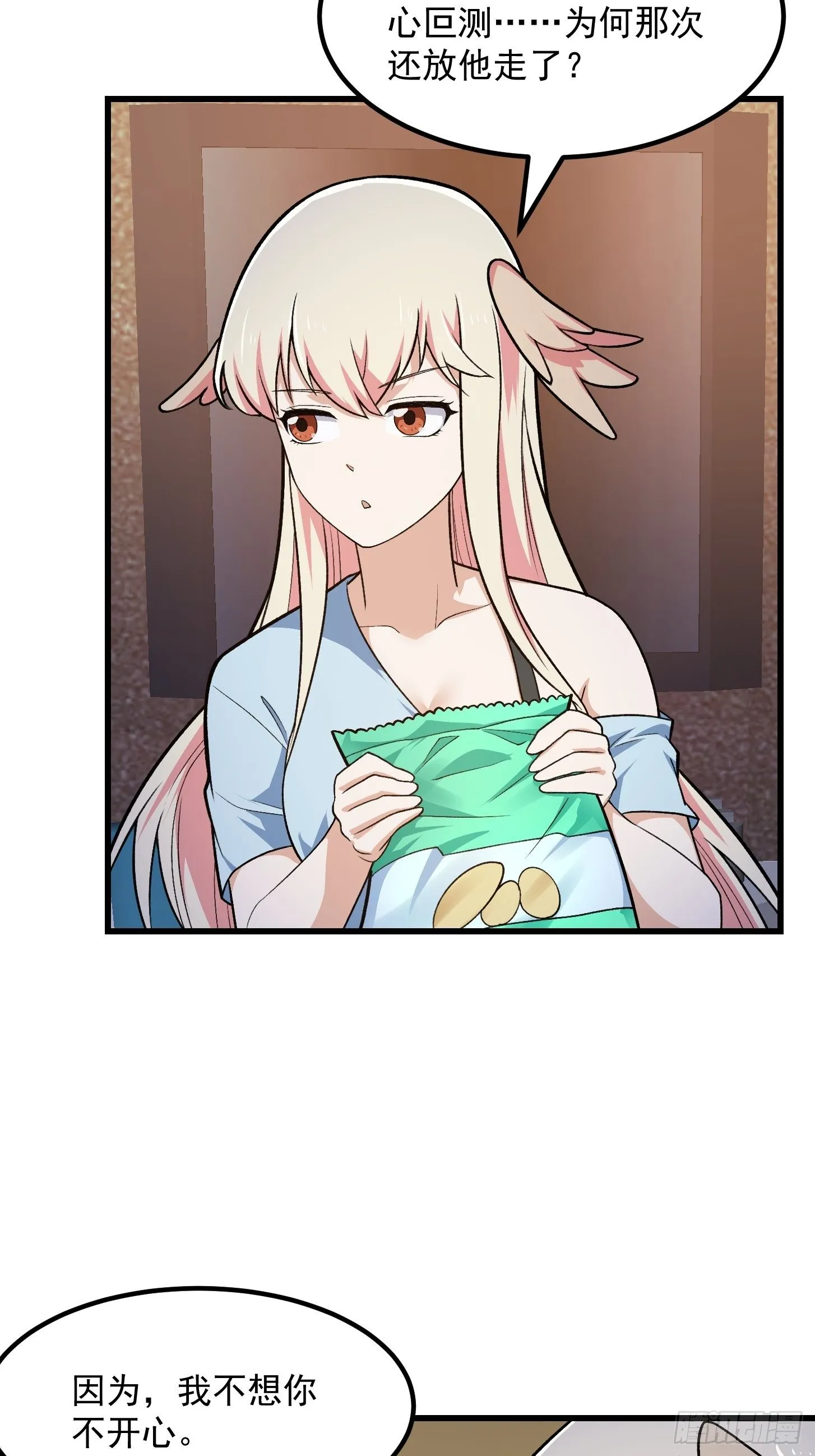 第217话 见多了就好了 第22页