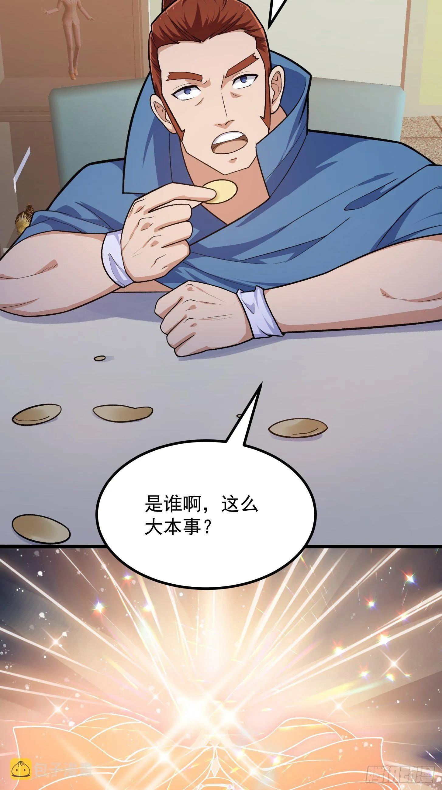 第217话 见多了就好了 第24页