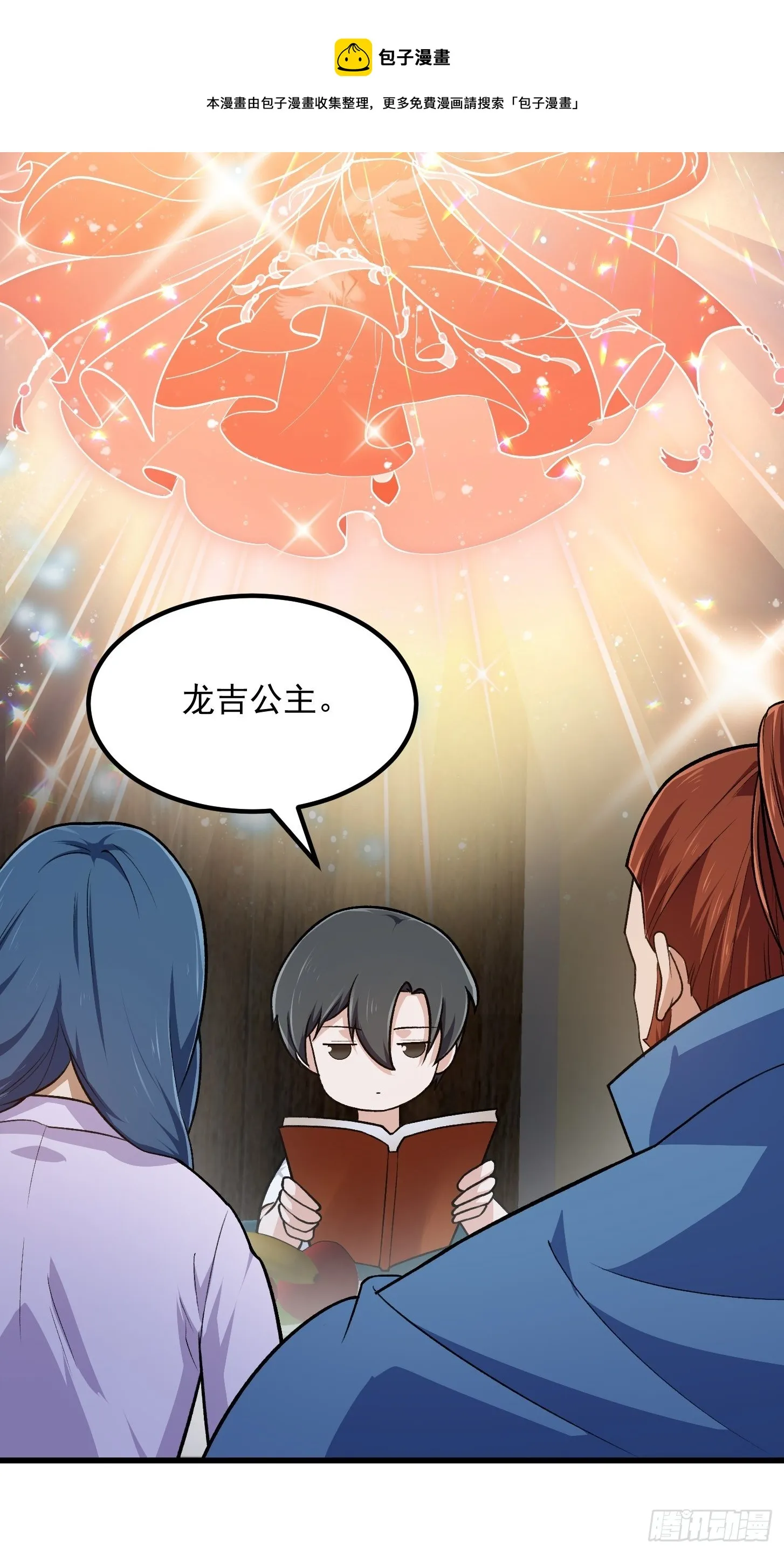 第217话 见多了就好了 第25页