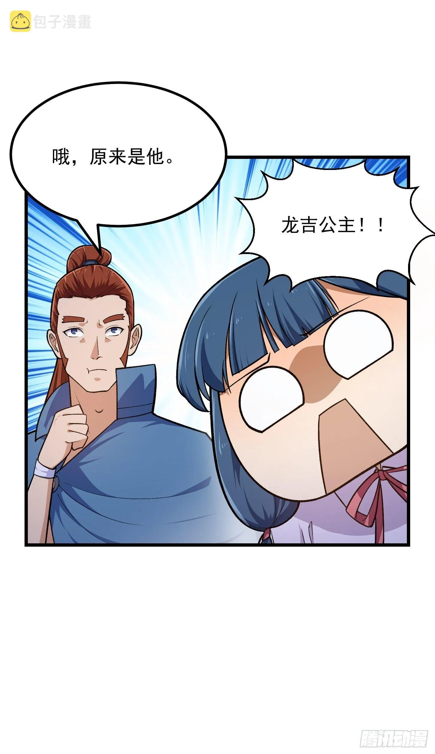 第217话 见多了就好了 第26页
