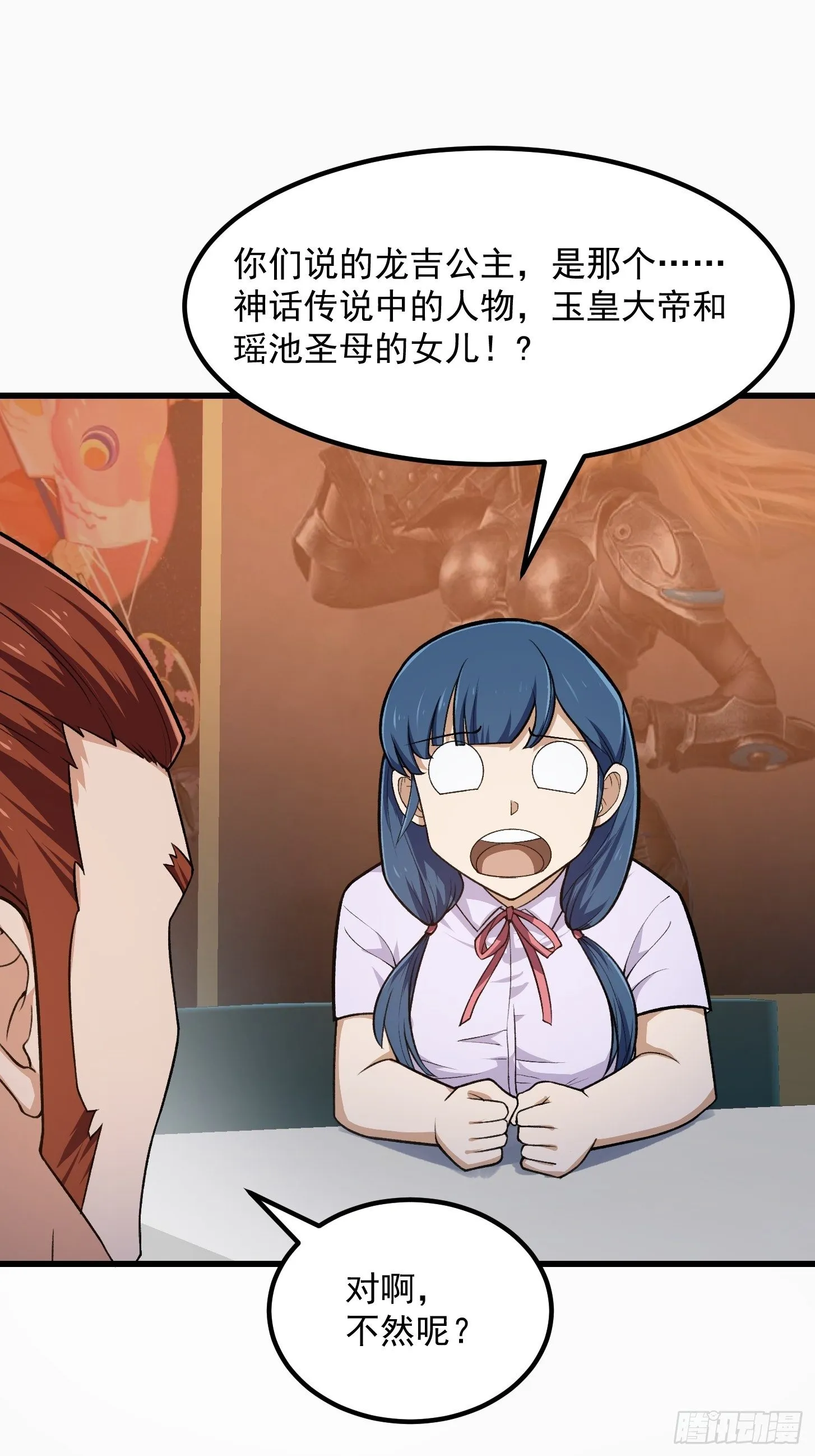 第217话 见多了就好了 第27页