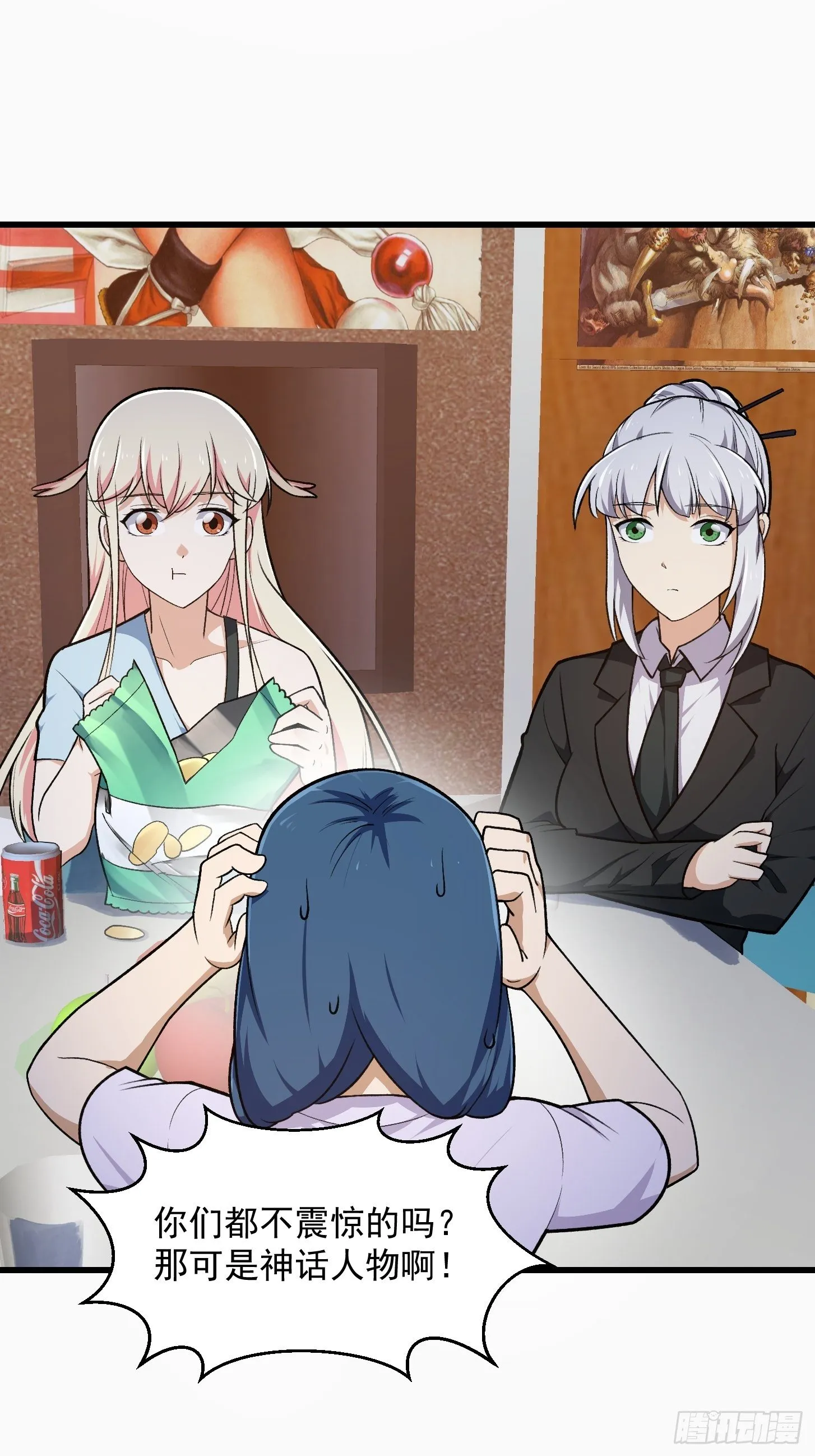 第217话 见多了就好了 第28页