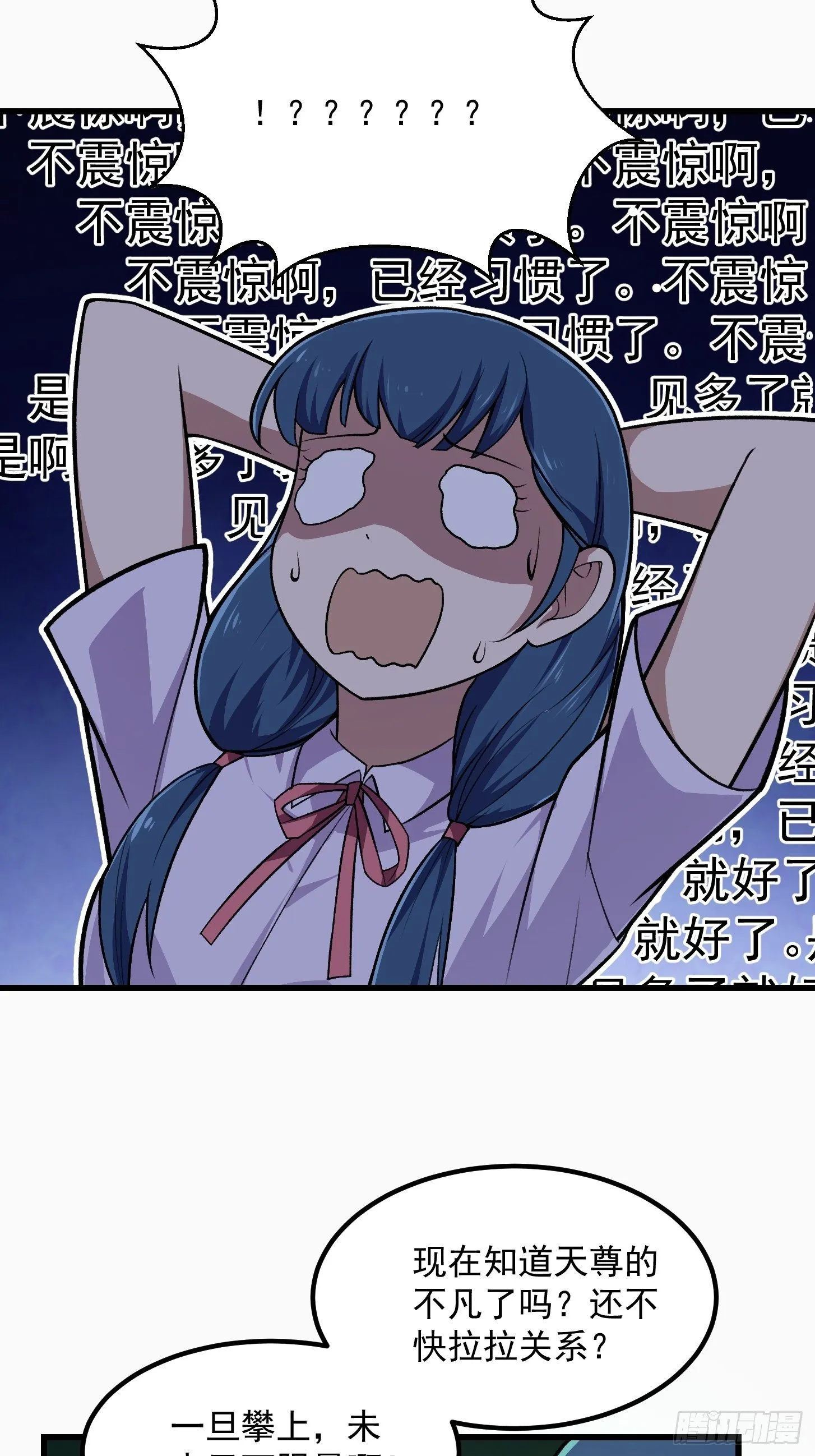 第217话 见多了就好了 第30页
