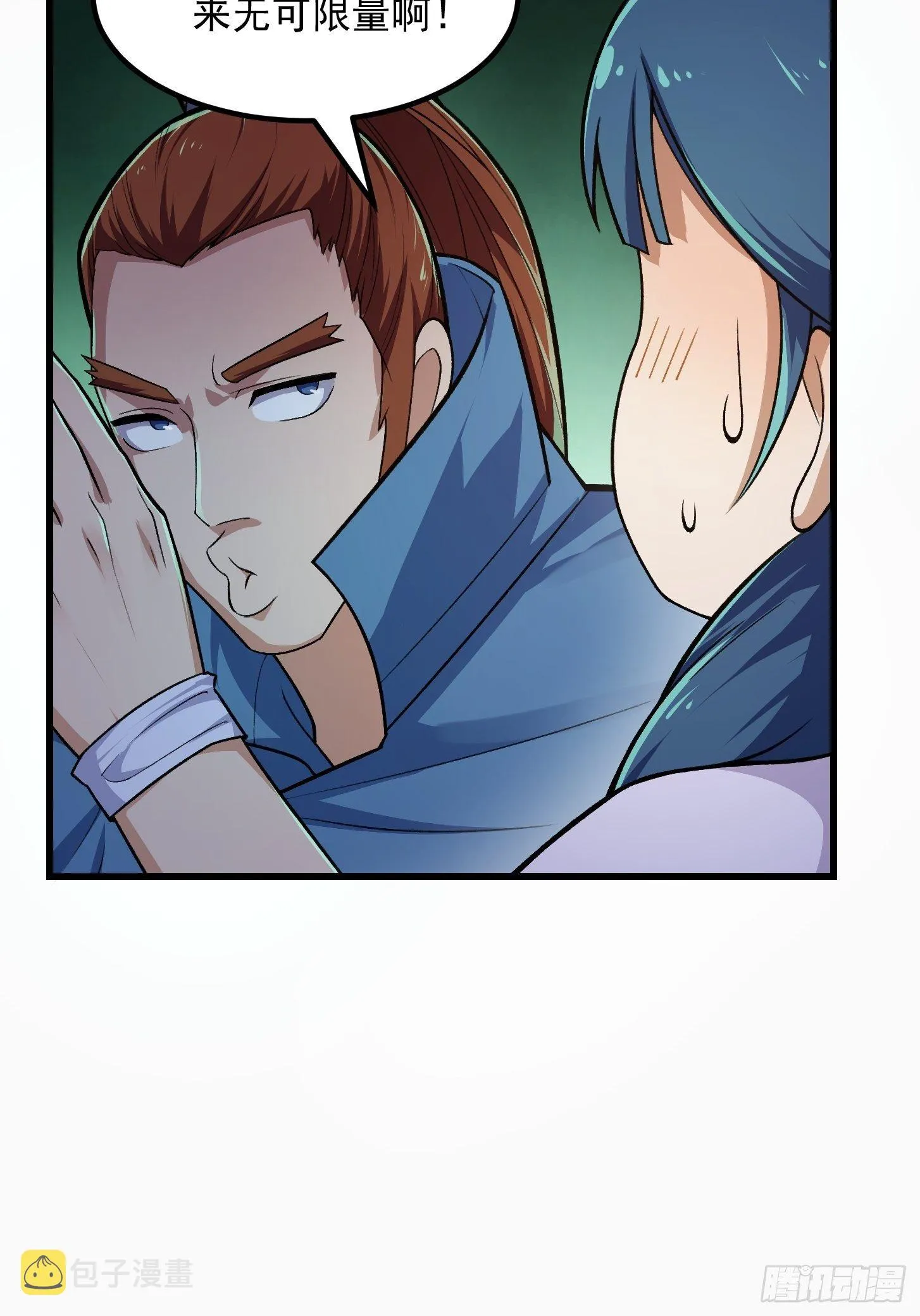第217话 见多了就好了 第31页