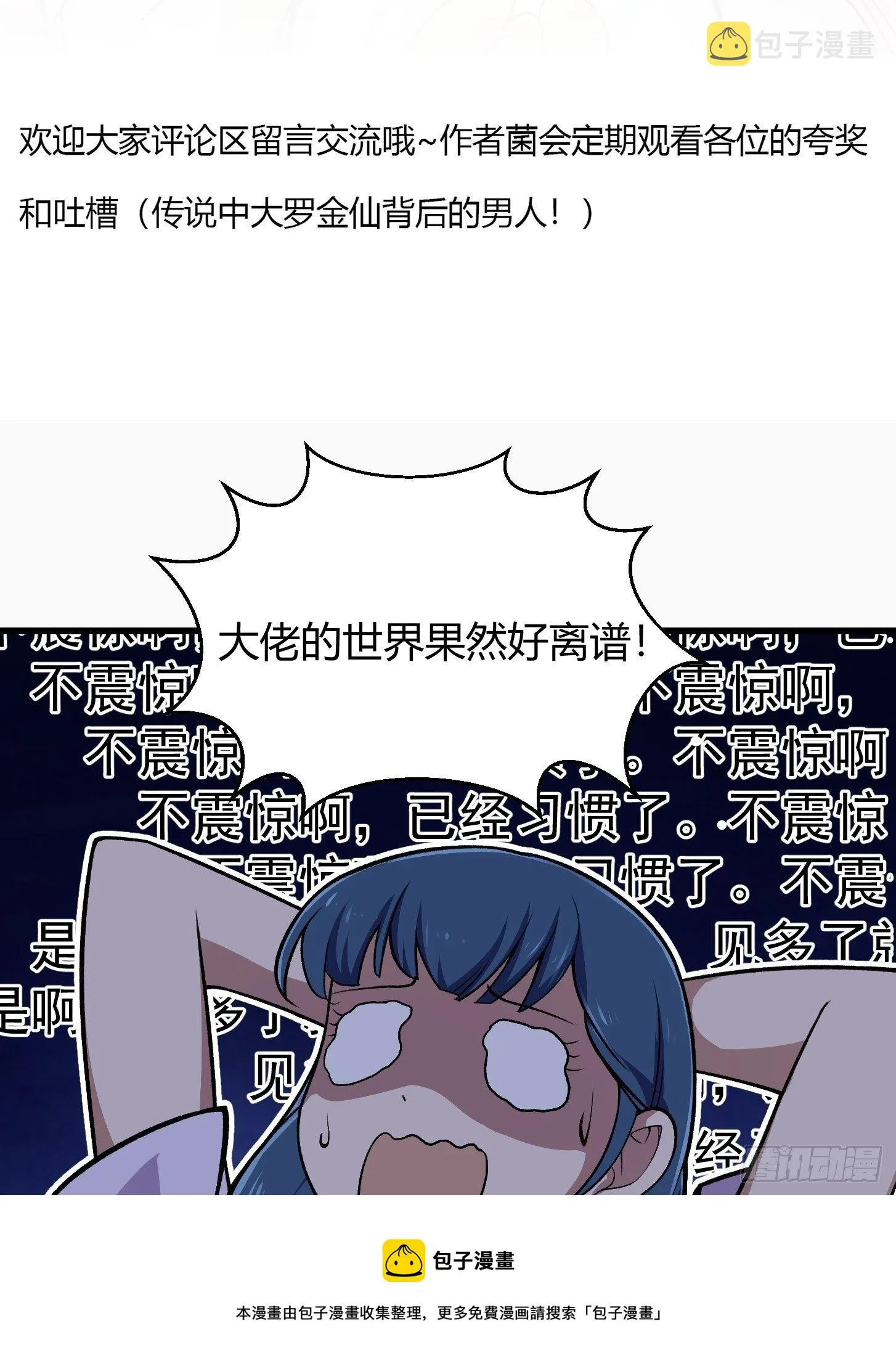 第217话 见多了就好了 第33页